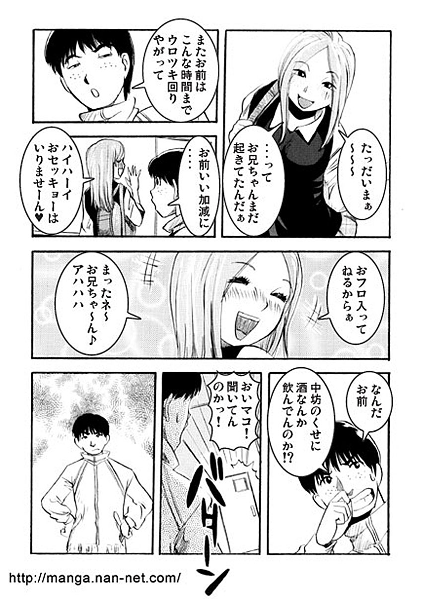 [烏賊松] 踊るDNA