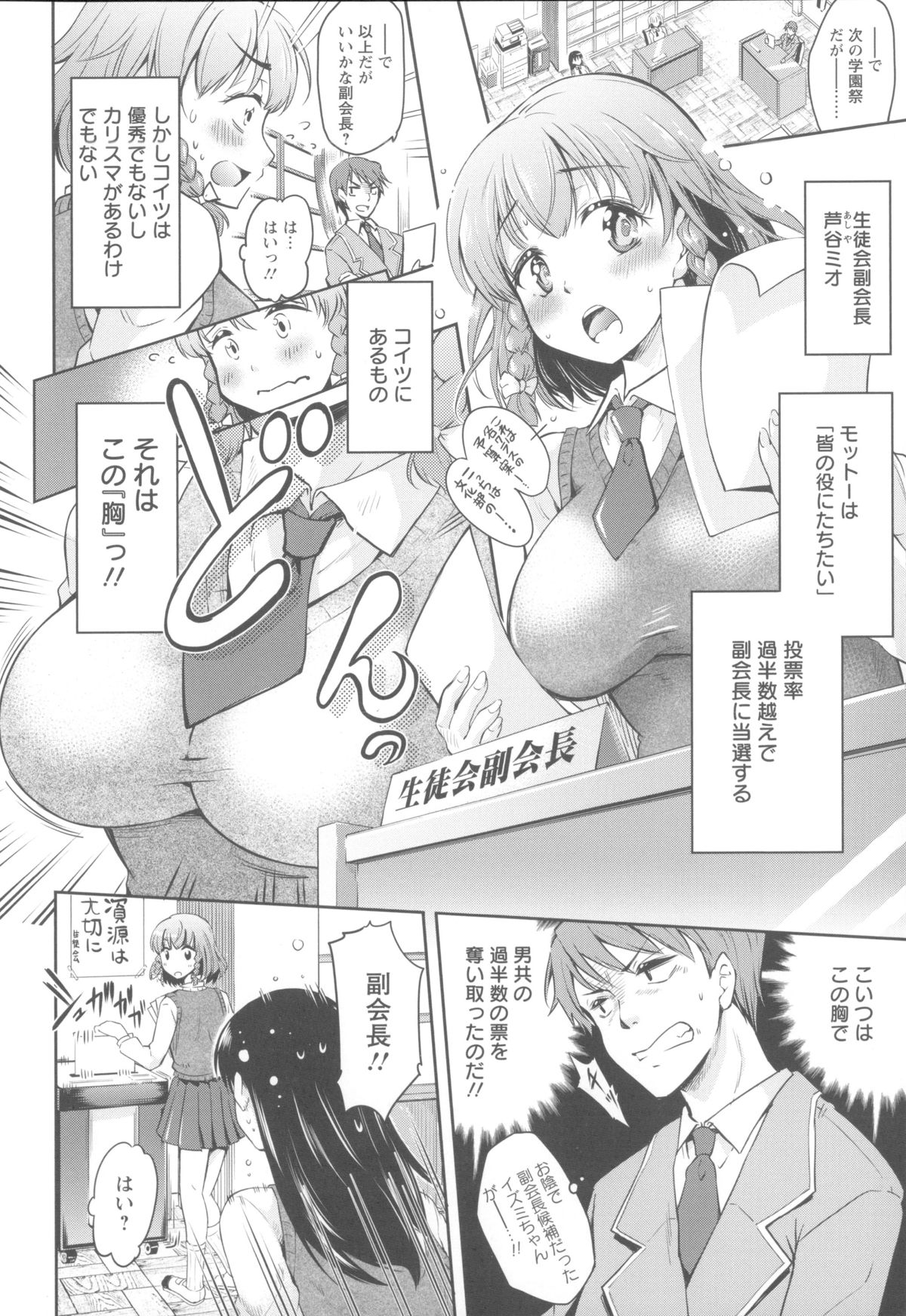 [九野十弥] 性春ラブジュース + 製原画, イラストカード