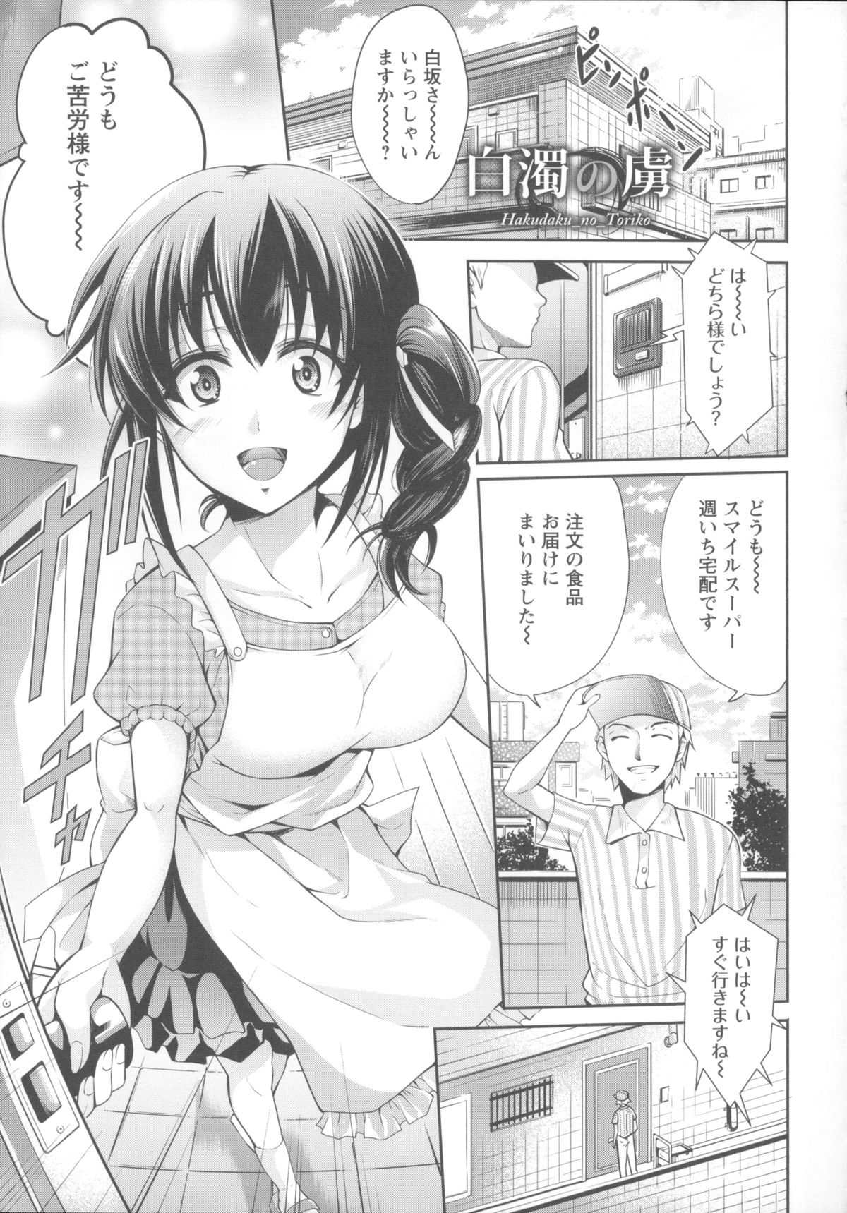 [九野十弥] 性春ラブジュース + 製原画, イラストカード