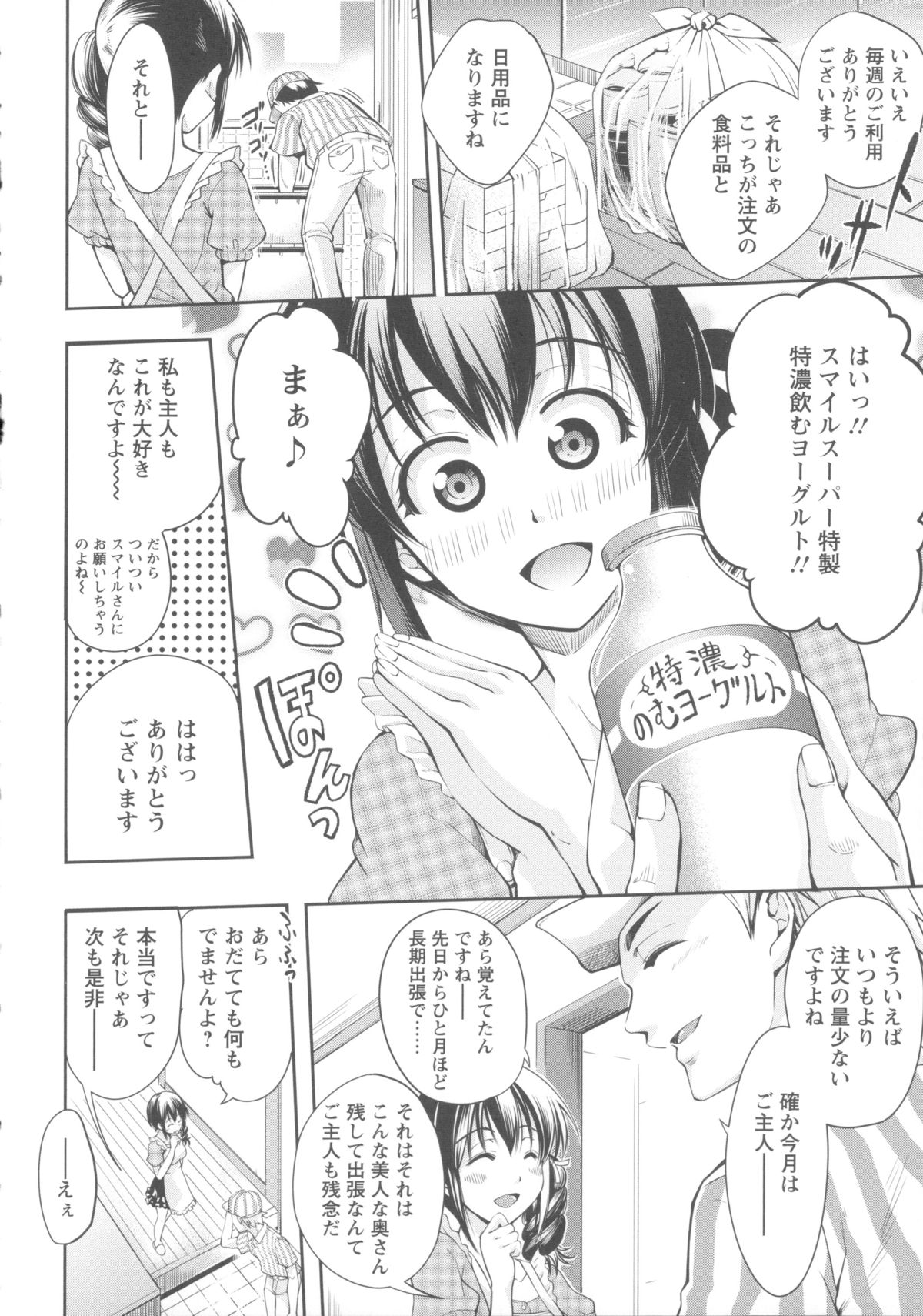 [九野十弥] 性春ラブジュース + 製原画, イラストカード