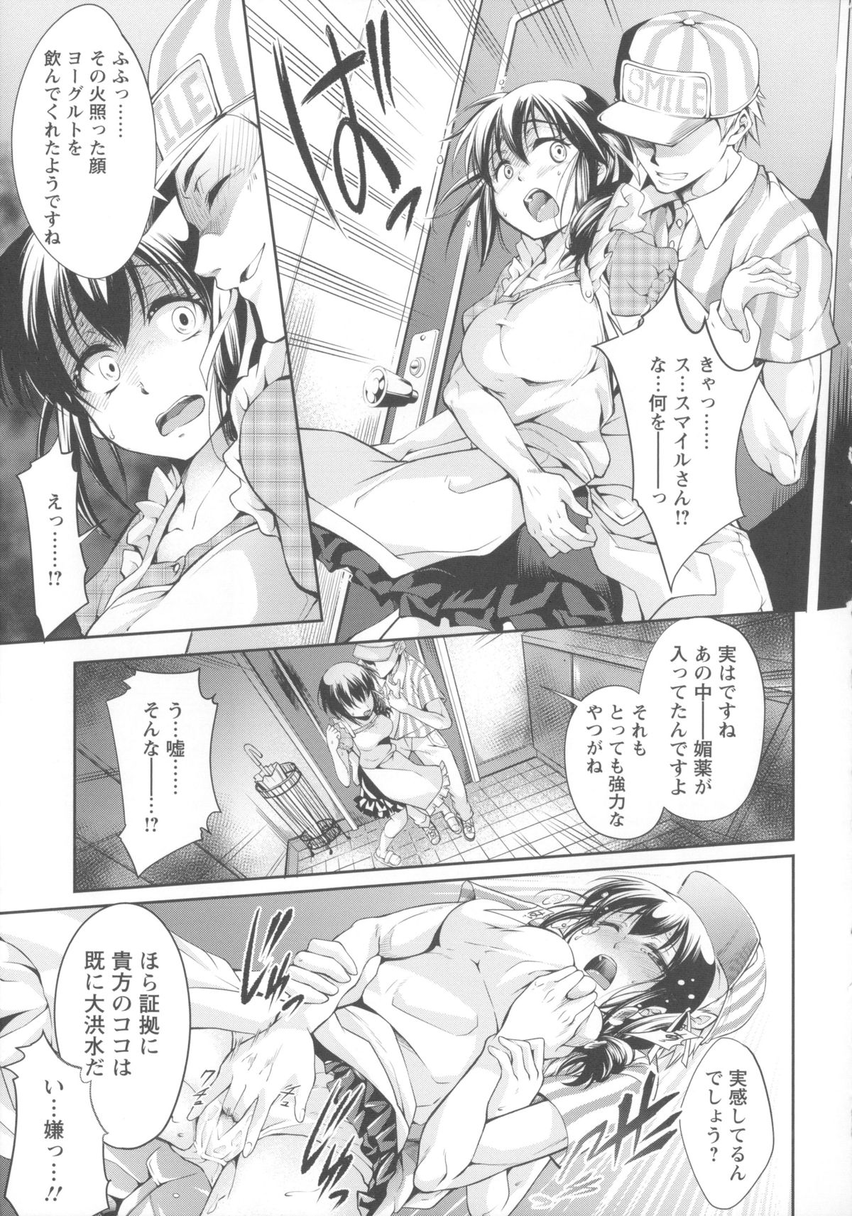 [九野十弥] 性春ラブジュース + 製原画, イラストカード