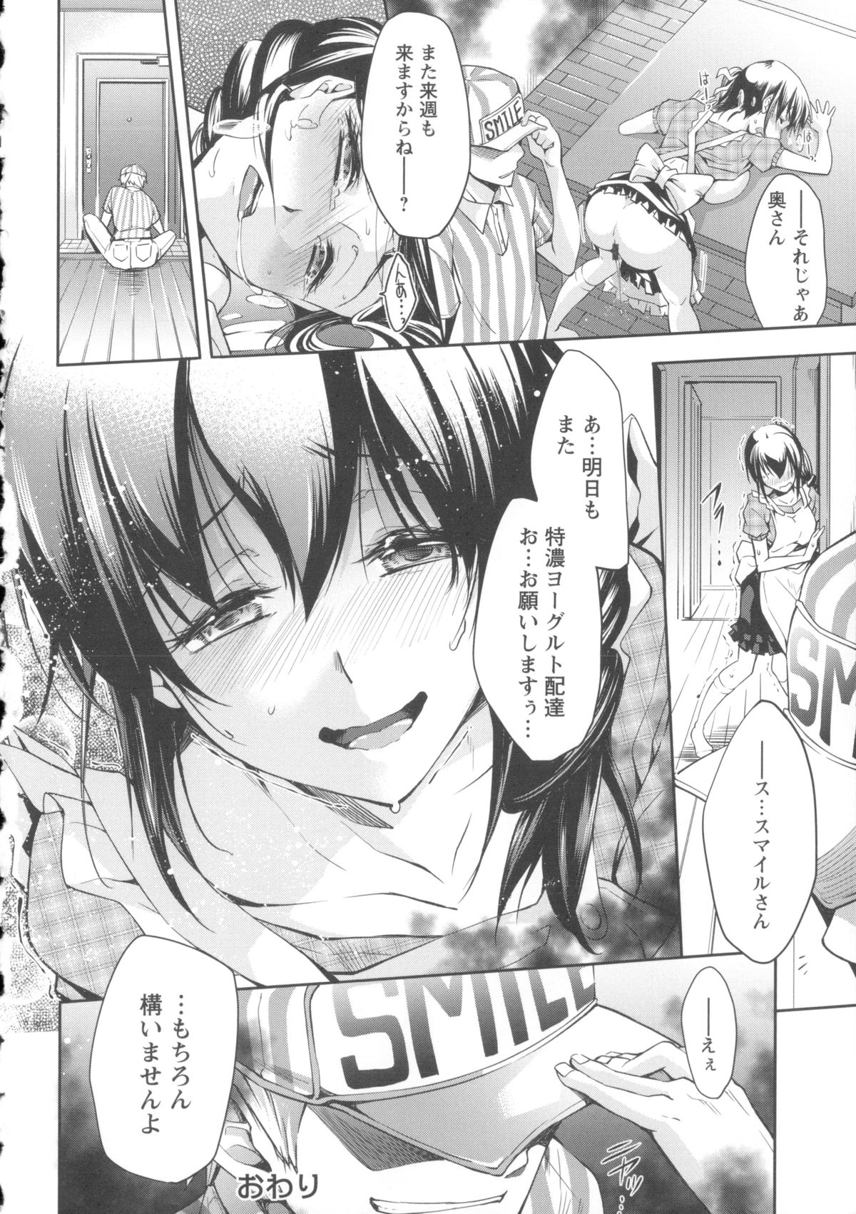 [九野十弥] 性春ラブジュース + 製原画, イラストカード