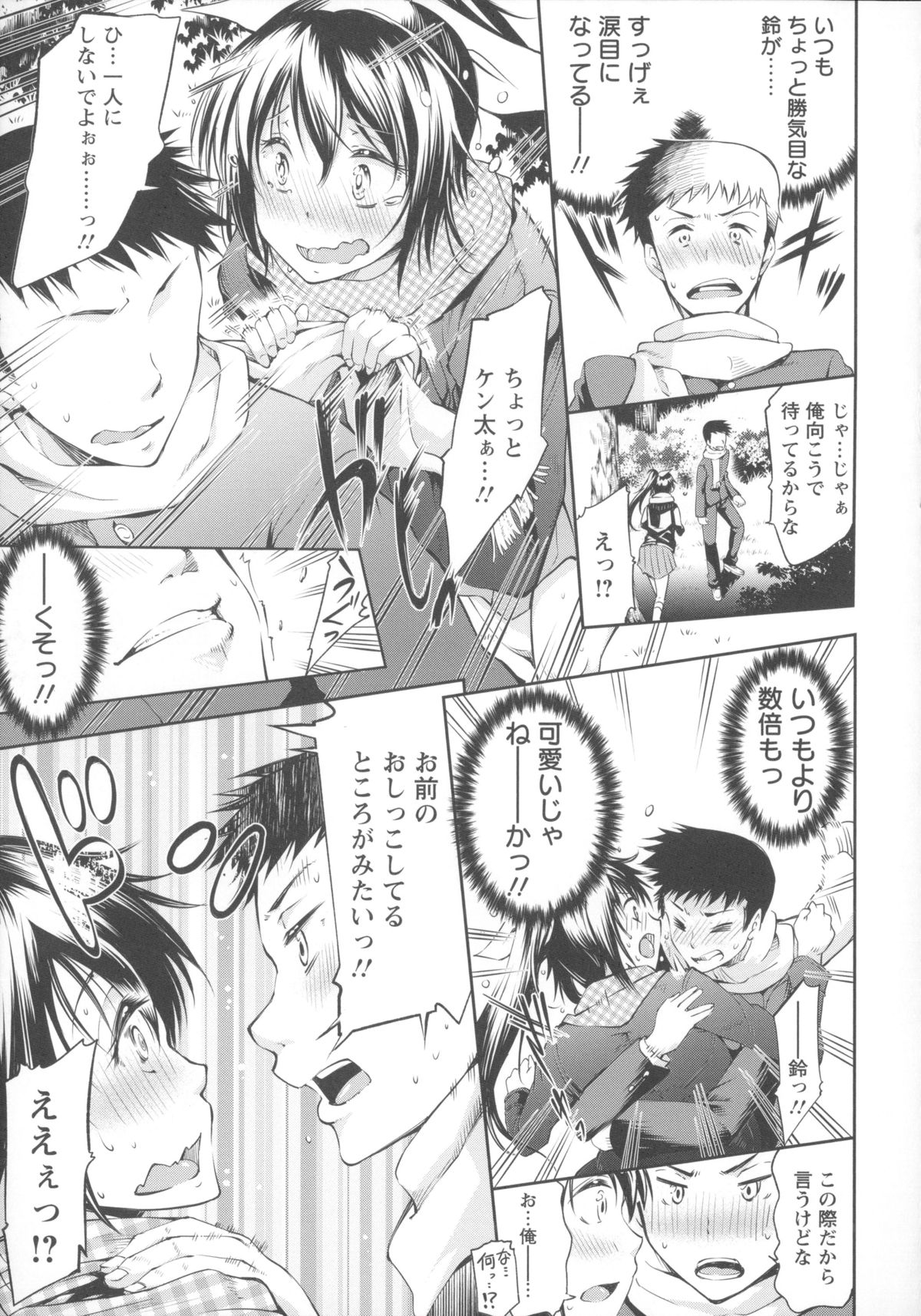 [九野十弥] 性春ラブジュース + 製原画, イラストカード