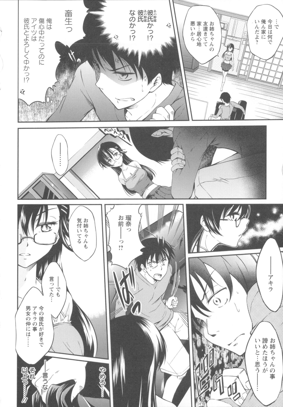 [九野十弥] 性春ラブジュース + 製原画, イラストカード