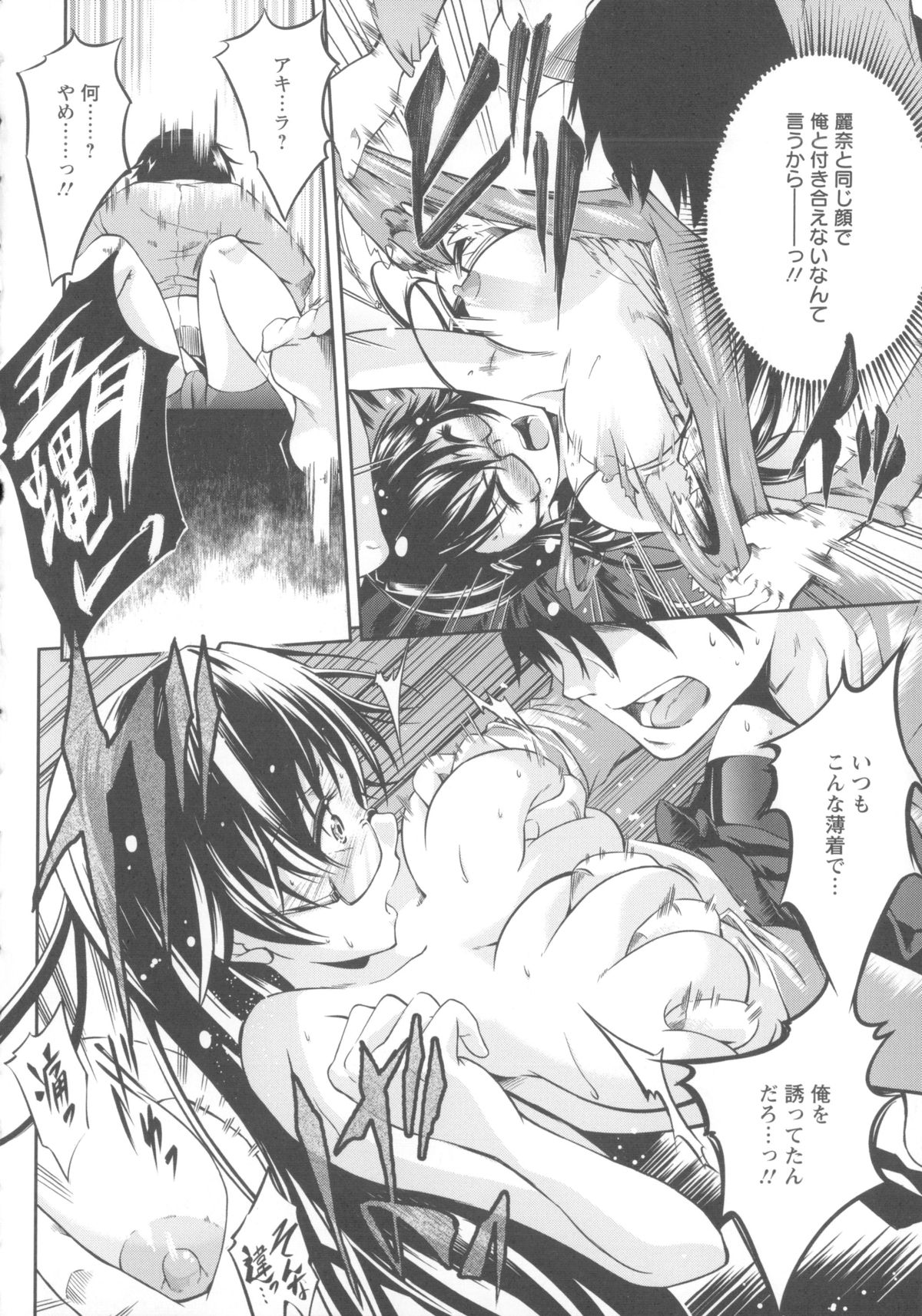 [九野十弥] 性春ラブジュース + 製原画, イラストカード