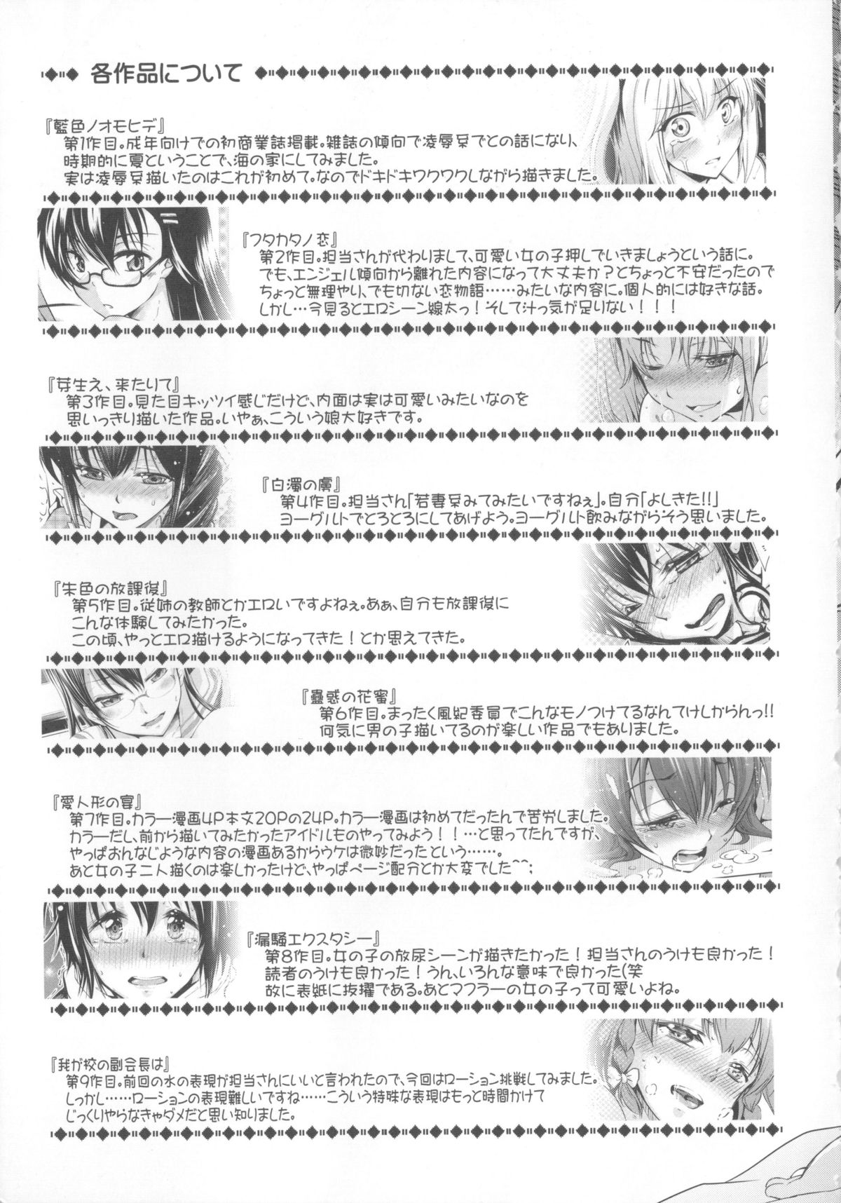 [九野十弥] 性春ラブジュース + 製原画, イラストカード