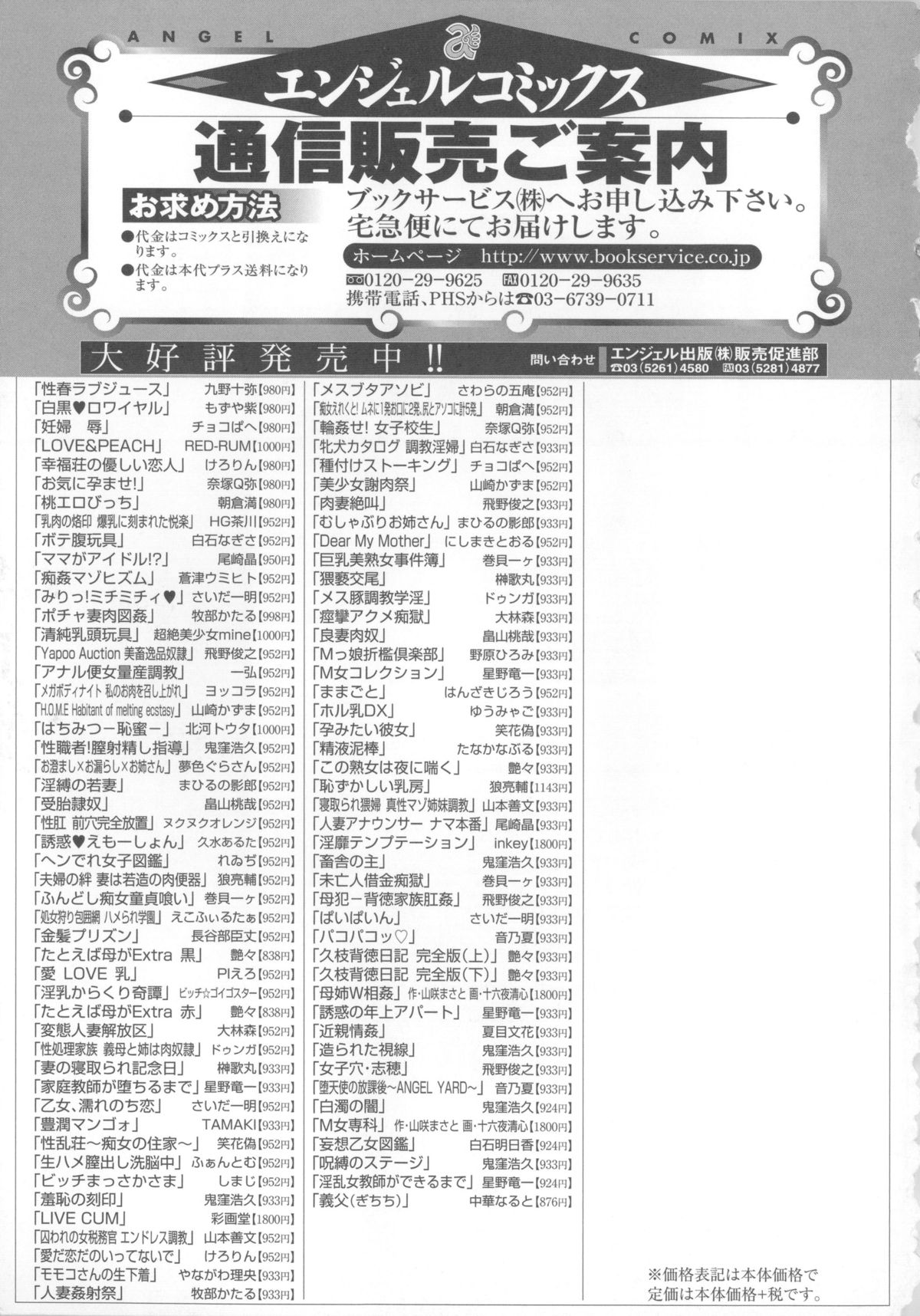 [九野十弥] 性春ラブジュース + 製原画, イラストカード