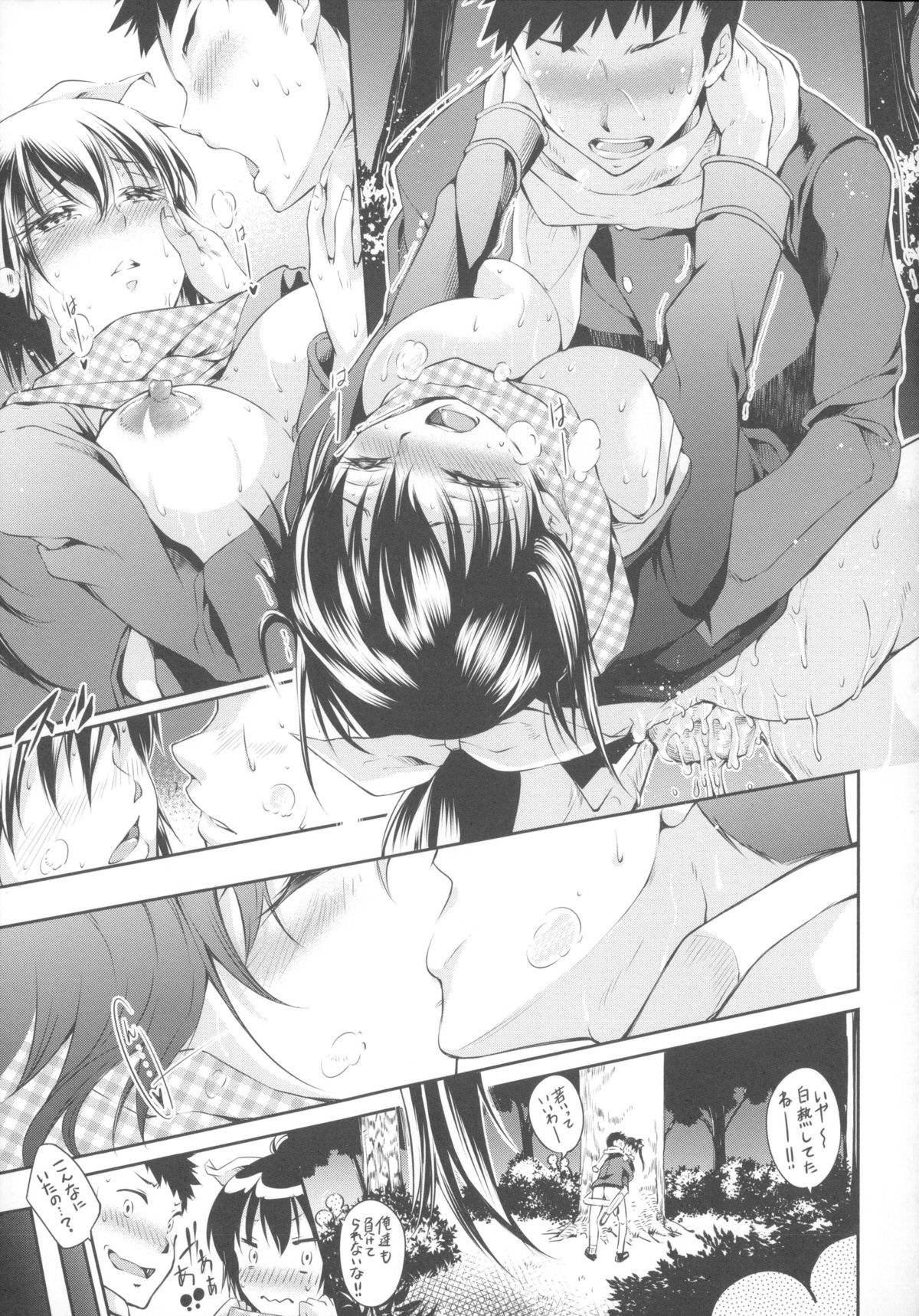 [九野十弥] 性春ラブジュース + 製原画, イラストカード