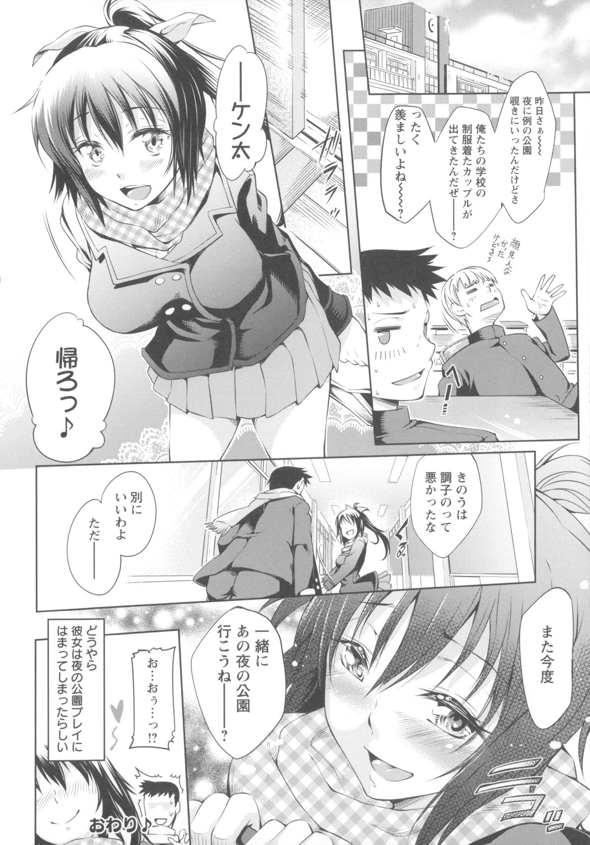 [九野十弥] 性春ラブジュース + 製原画, イラストカード