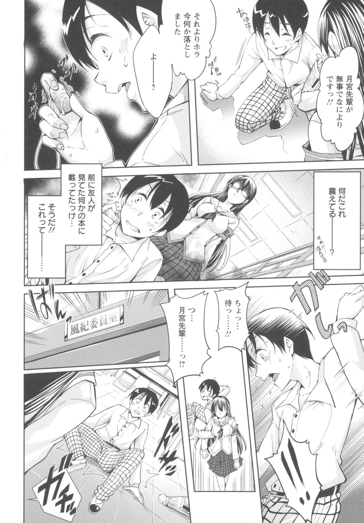 [九野十弥] 性春ラブジュース + 製原画, イラストカード