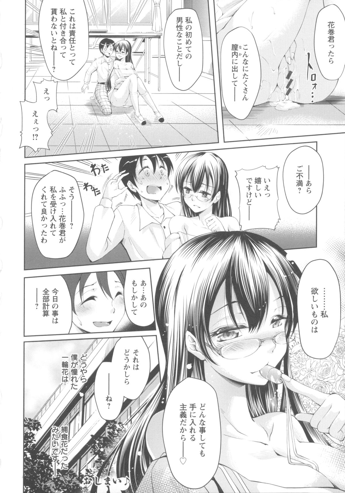 [九野十弥] 性春ラブジュース + 製原画, イラストカード