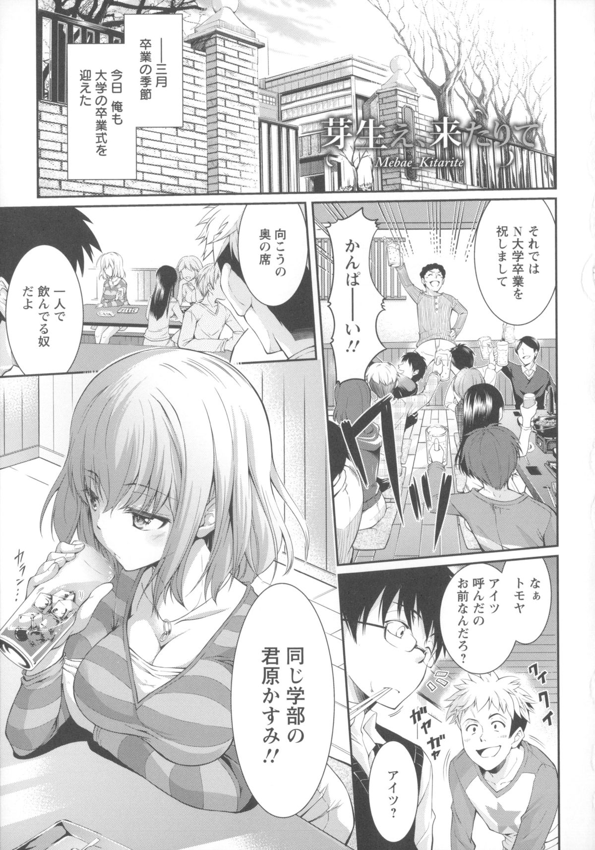 [九野十弥] 性春ラブジュース + 製原画, イラストカード