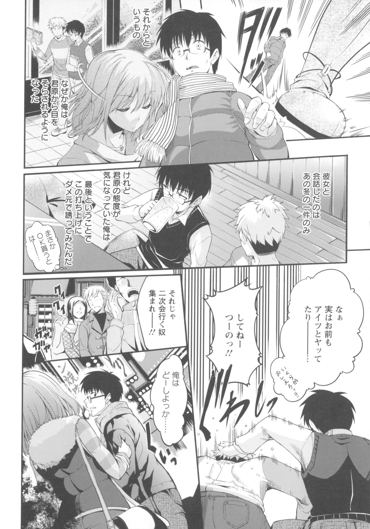 [九野十弥] 性春ラブジュース + 製原画, イラストカード