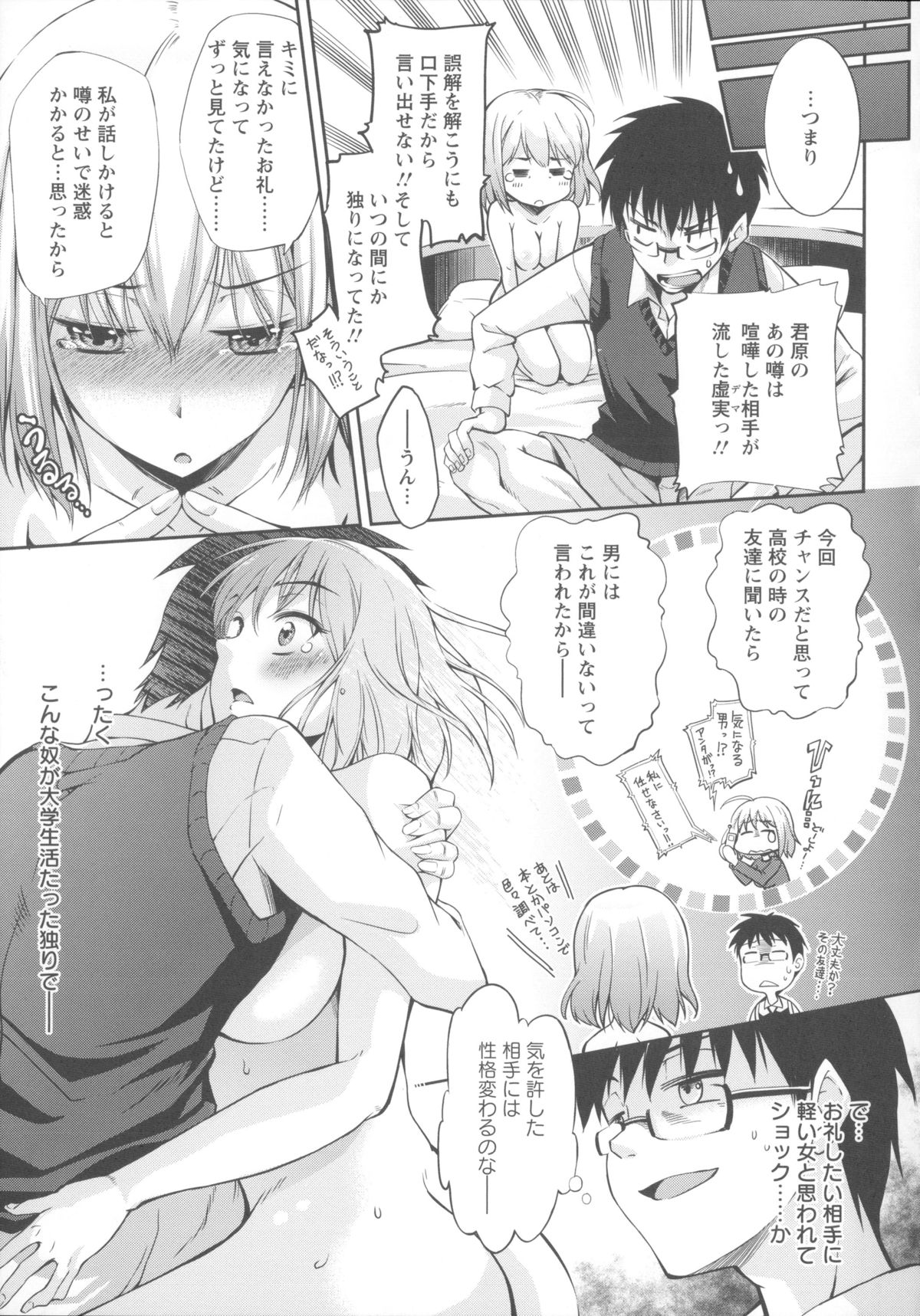 [九野十弥] 性春ラブジュース + 製原画, イラストカード