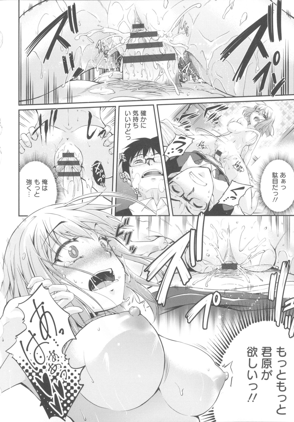 [九野十弥] 性春ラブジュース + 製原画, イラストカード