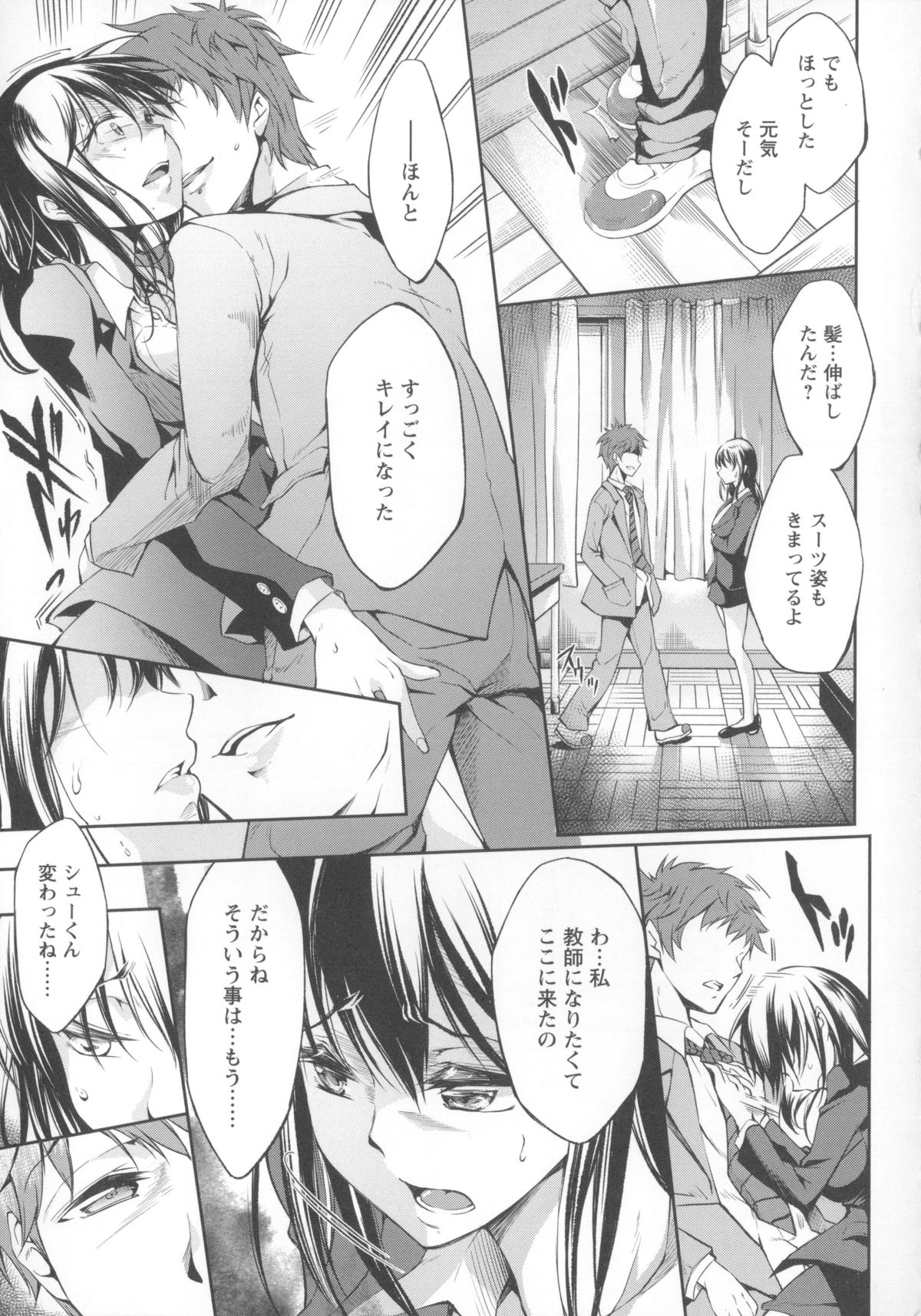 [九野十弥] 性春ラブジュース + 製原画, イラストカード