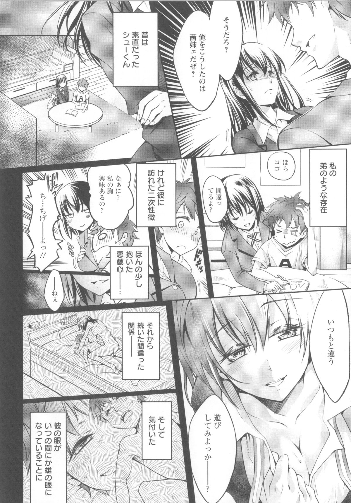 [九野十弥] 性春ラブジュース + 製原画, イラストカード