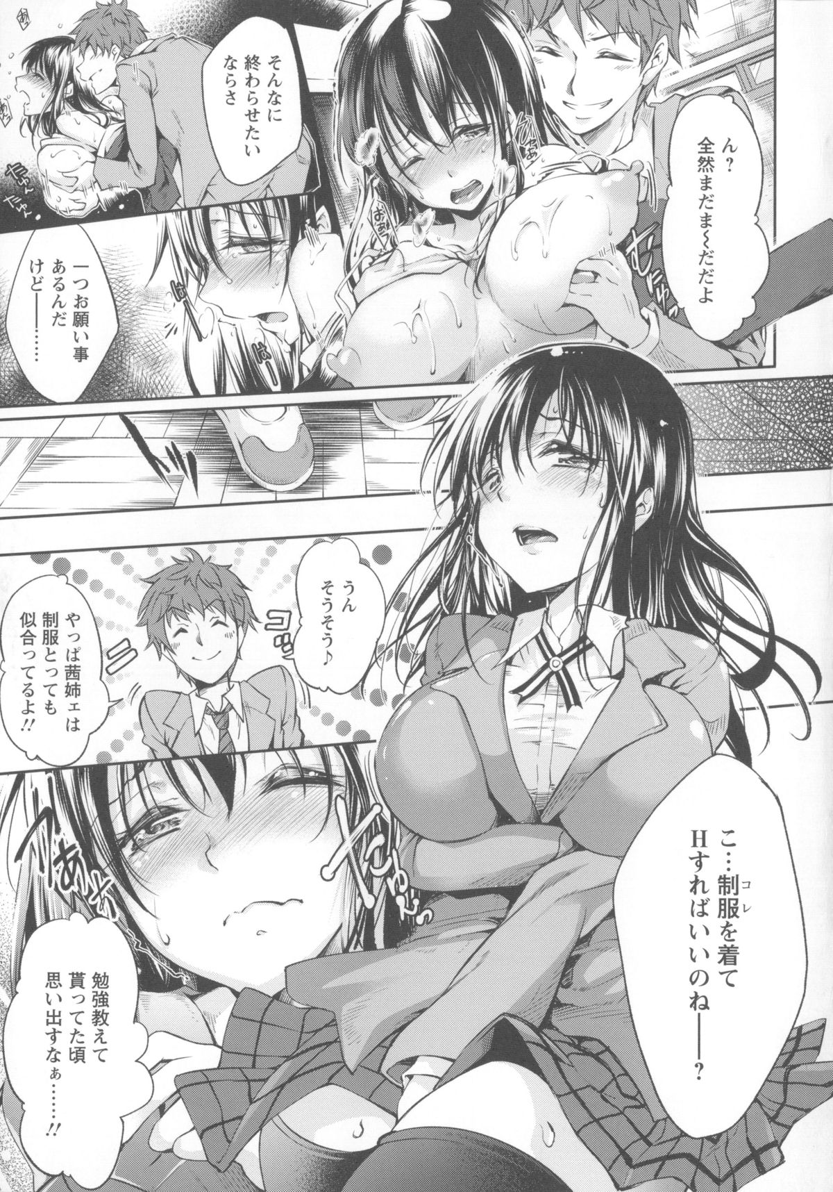 [九野十弥] 性春ラブジュース + 製原画, イラストカード