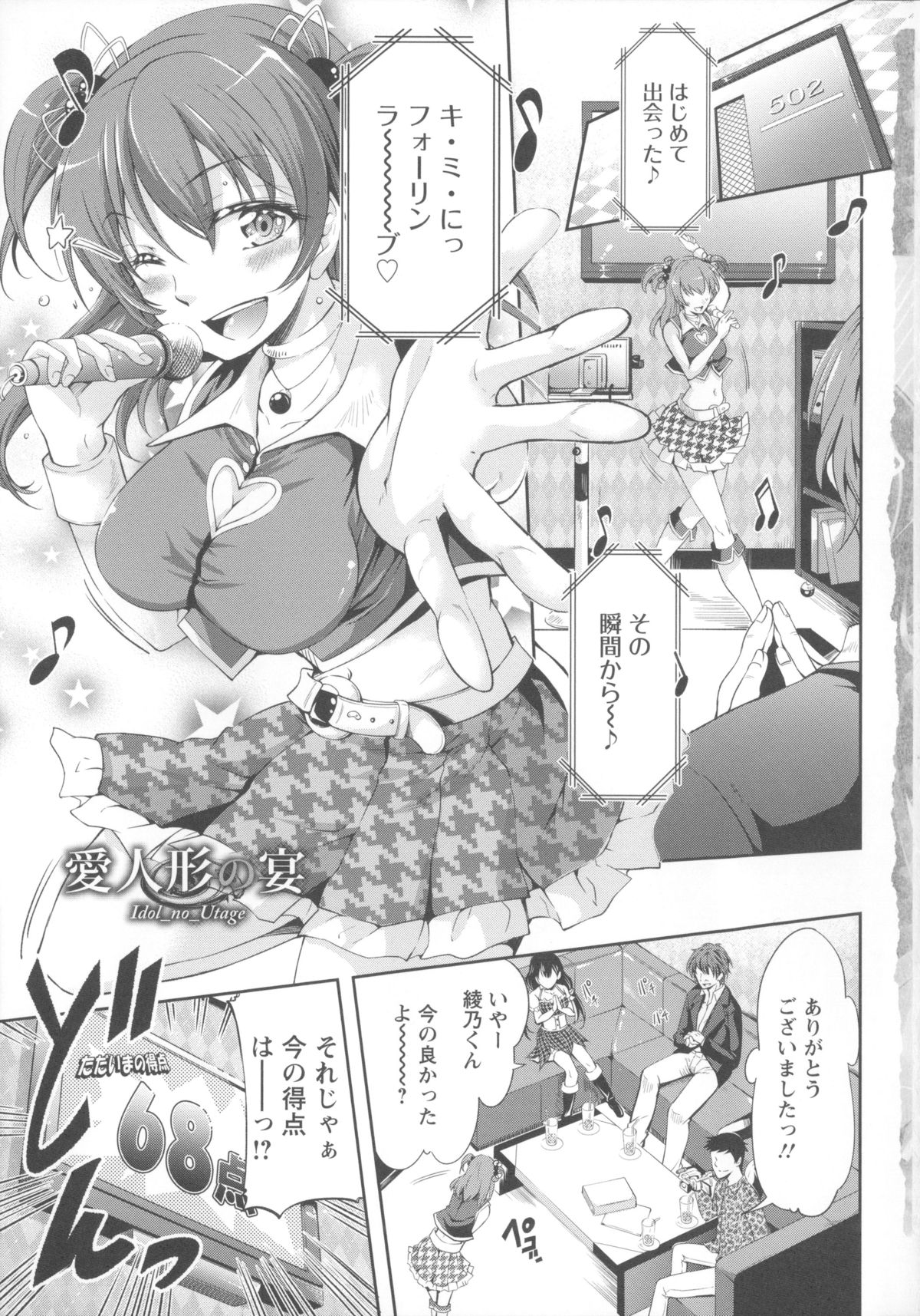 [九野十弥] 性春ラブジュース + 製原画, イラストカード