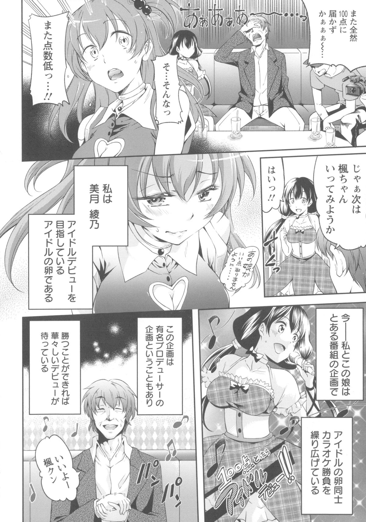 [九野十弥] 性春ラブジュース + 製原画, イラストカード