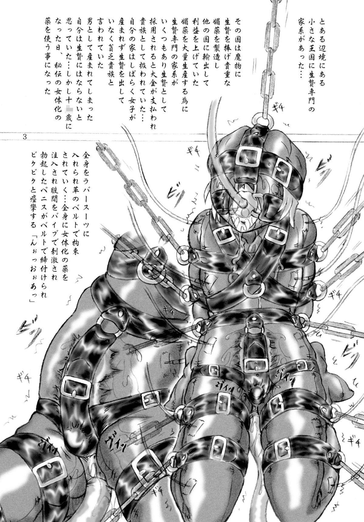 [すもも堂 (すももEX)] 生贄の家系