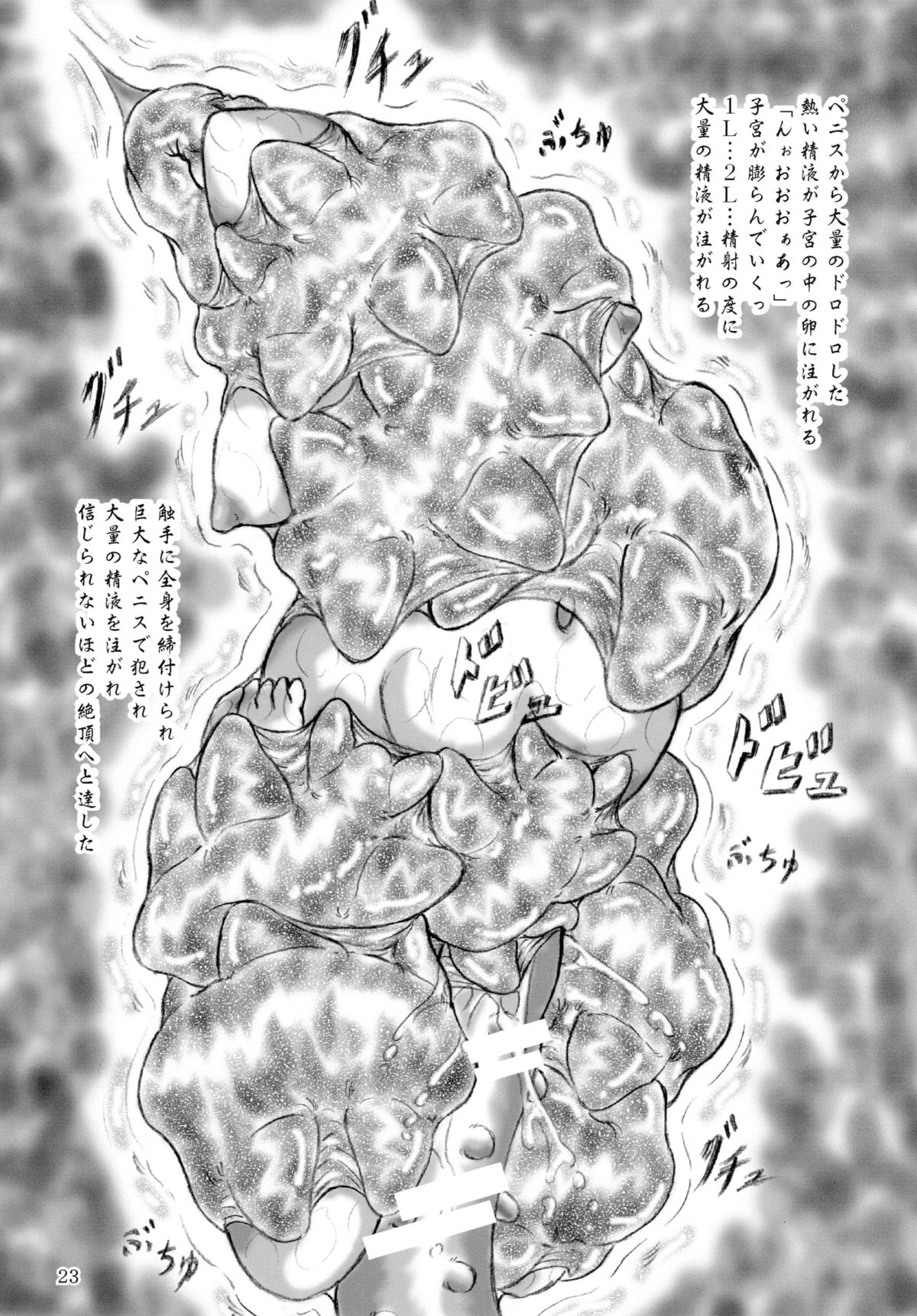 [すもも堂 (すももEX)] 生贄の家系