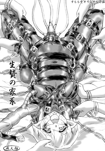 [すもも堂 (すももEX)] 生贄の家系