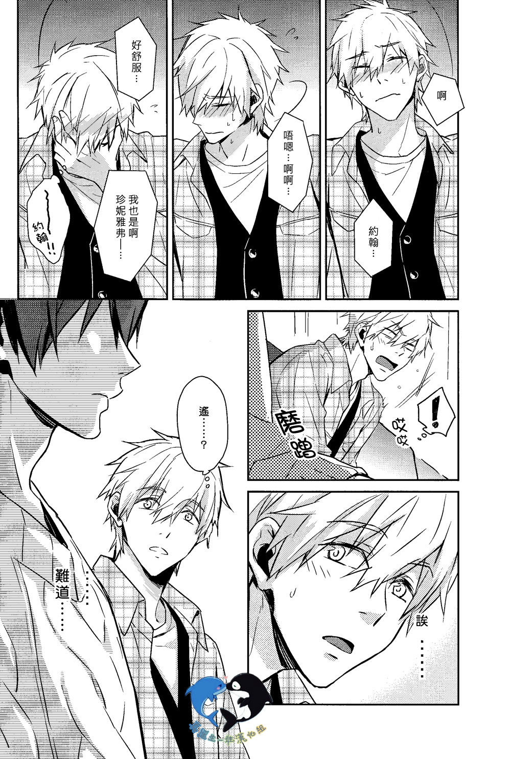 (恋愛サバイバル) [Arlecchino (mitsuya)] スターライトラブ (Free!) [中国翻訳]