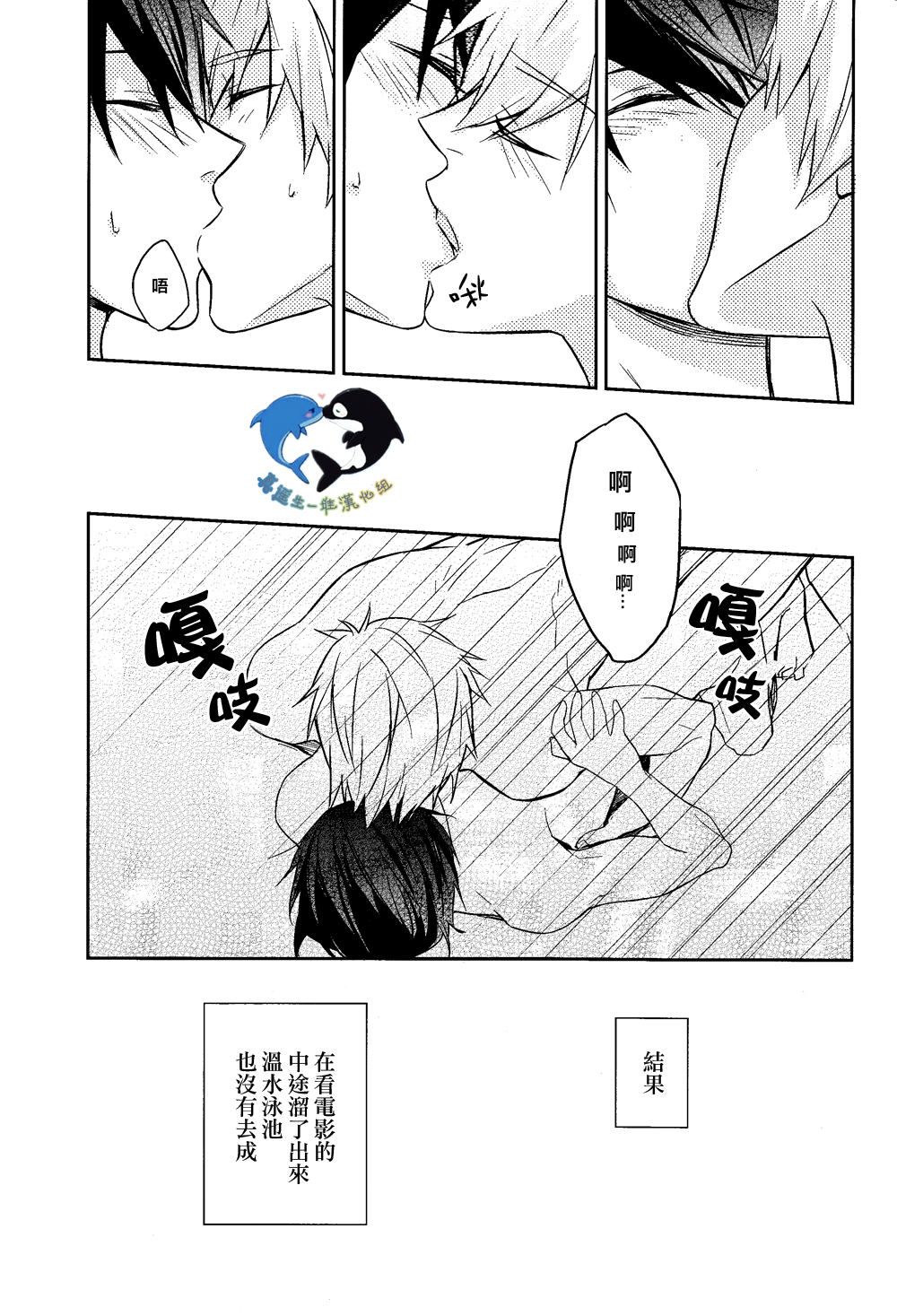 (恋愛サバイバル) [Arlecchino (mitsuya)] スターライトラブ (Free!) [中国翻訳]