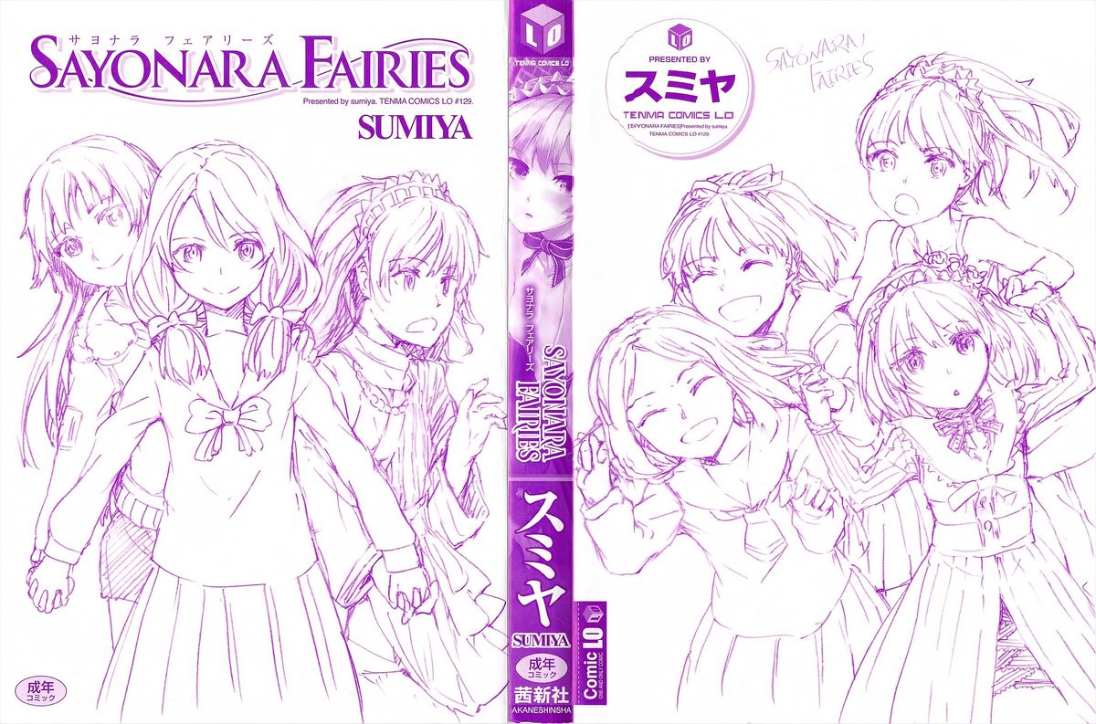 [スミヤ] SAYONARA FAIRIES 第1-2話 [英訳]