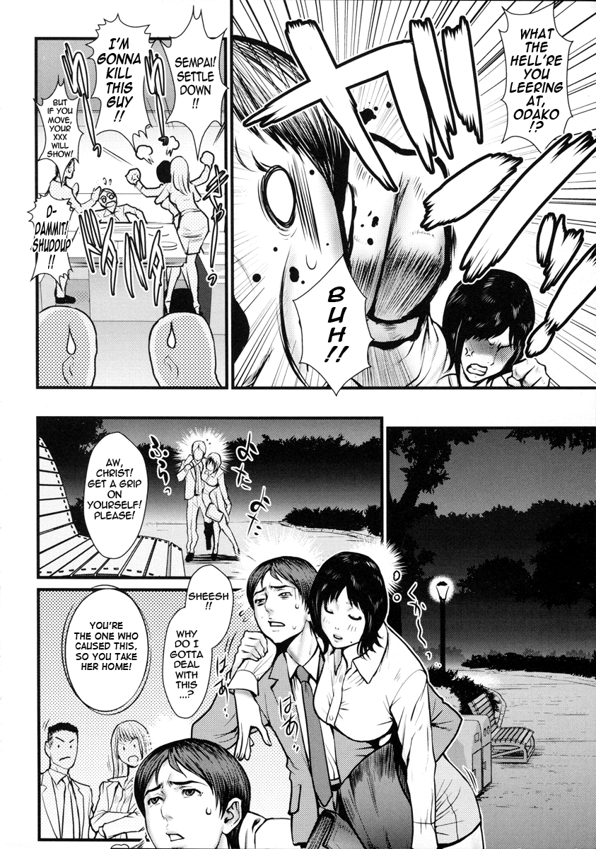 [戦闘的越中] 淫乳×痴女 第1-8話 [英訳]