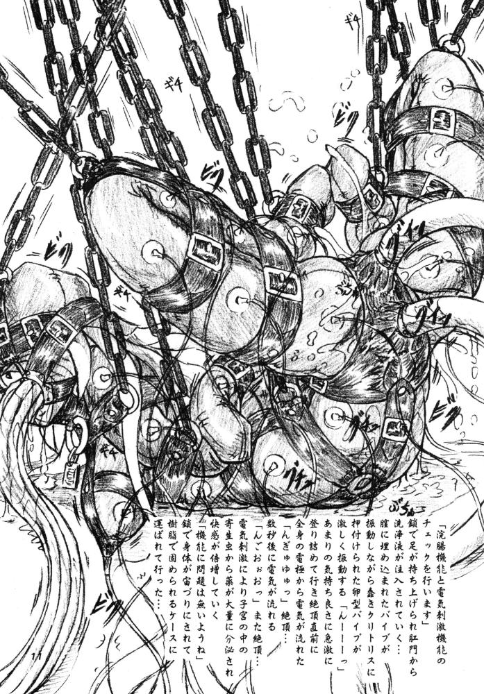 [すもも堂 (すももEX)] 『漆黒の魔女』『ピクピクまこぴー』