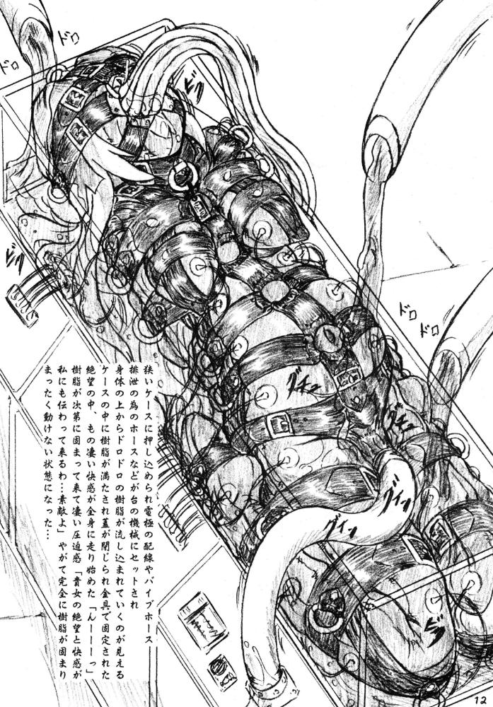 [すもも堂 (すももEX)] 『漆黒の魔女』『ピクピクまこぴー』