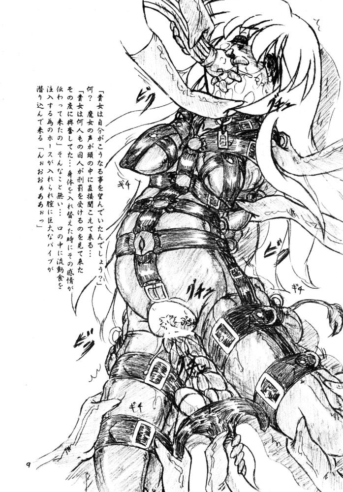 [すもも堂 (すももEX)] 『漆黒の魔女』『ピクピクまこぴー』