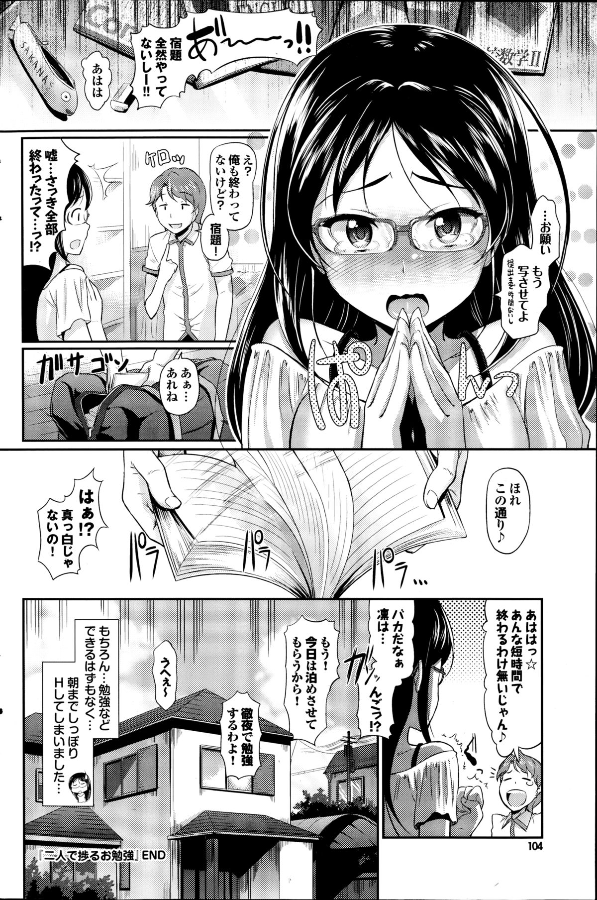 プルメロ 2014年10月号