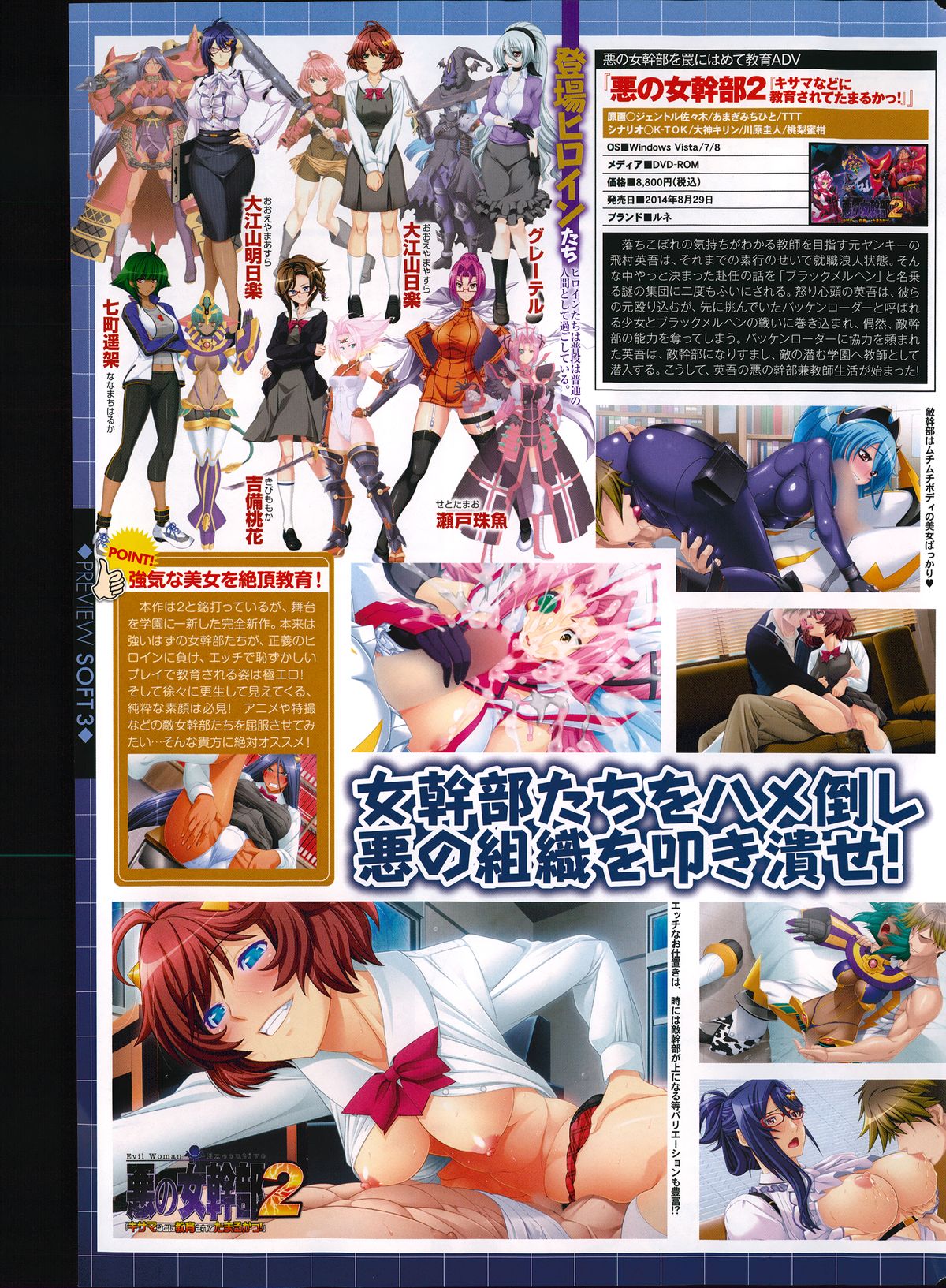 プルメロ 2014年10月号