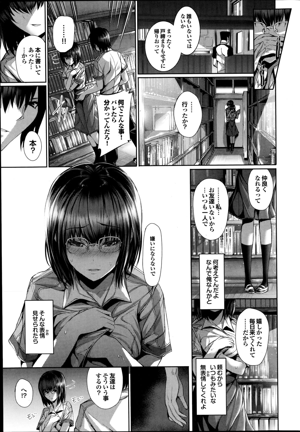 プルメロ 2014年10月号