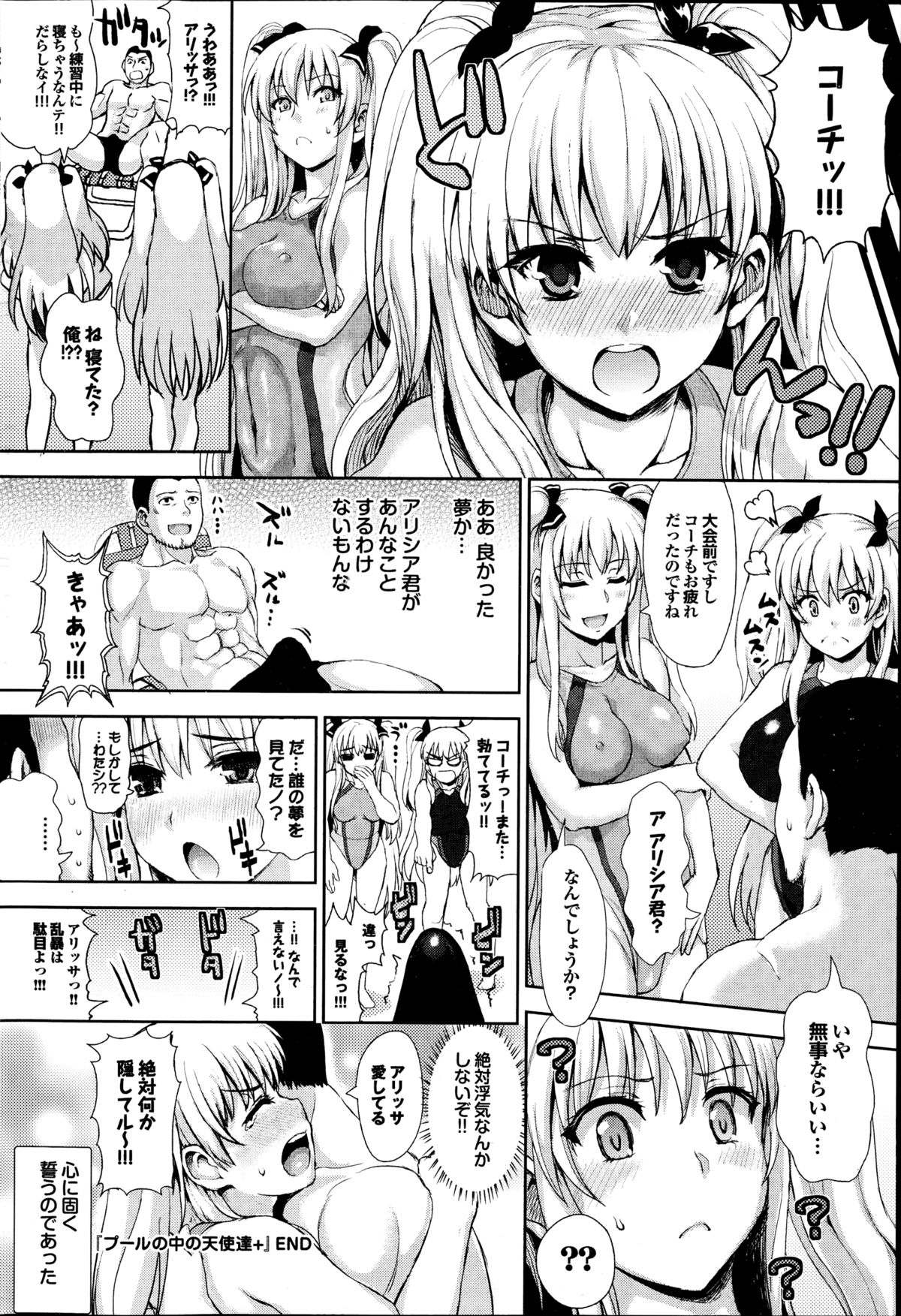 プルメロ 2014年10月号