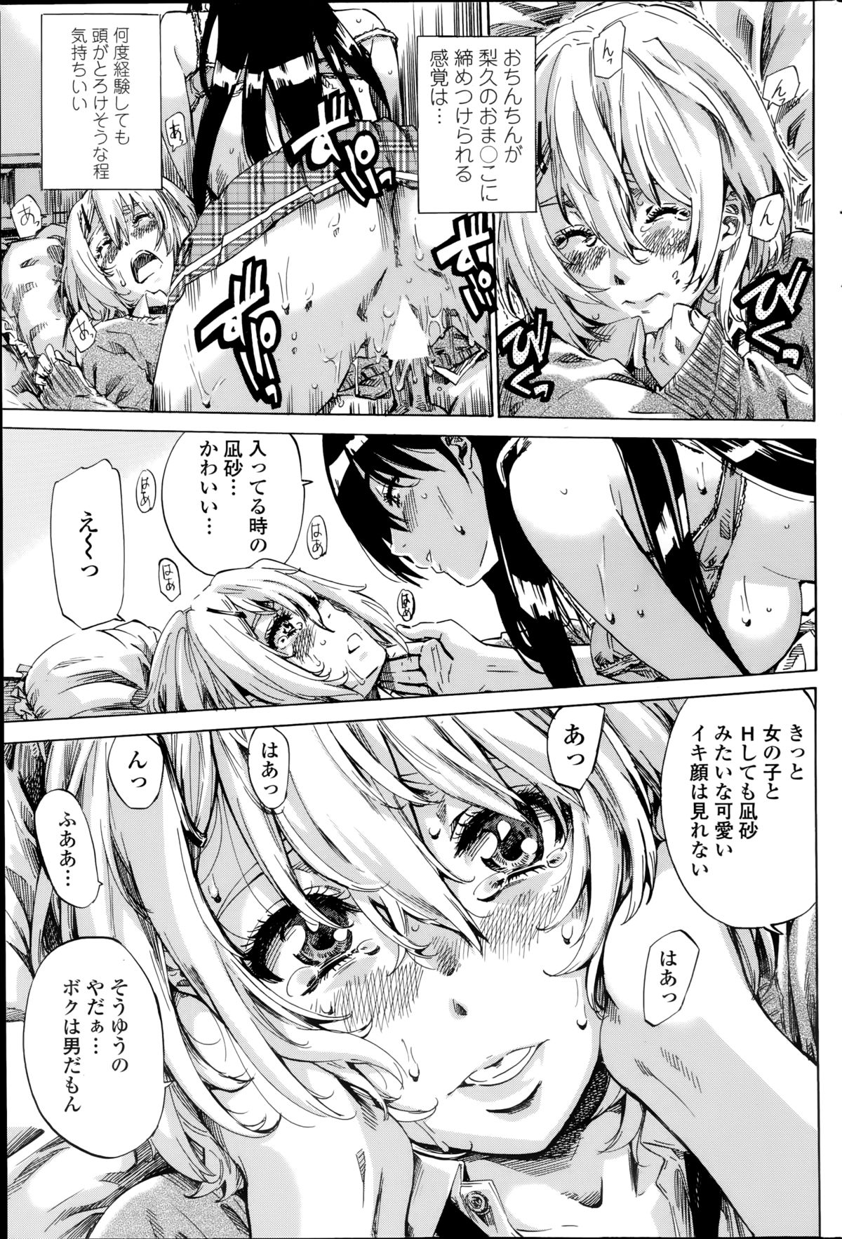 [MARUTA] 百合好き彼女は百合彼女ができない 第1-3章