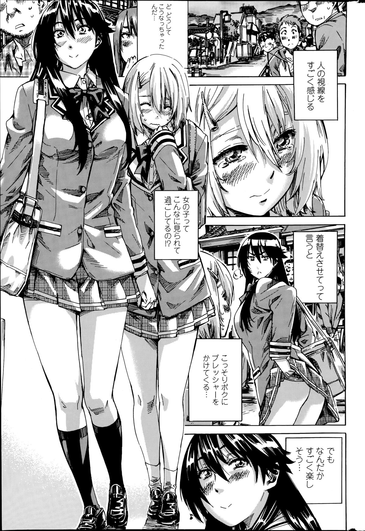 [MARUTA] 百合好き彼女は百合彼女ができない 第1-3章