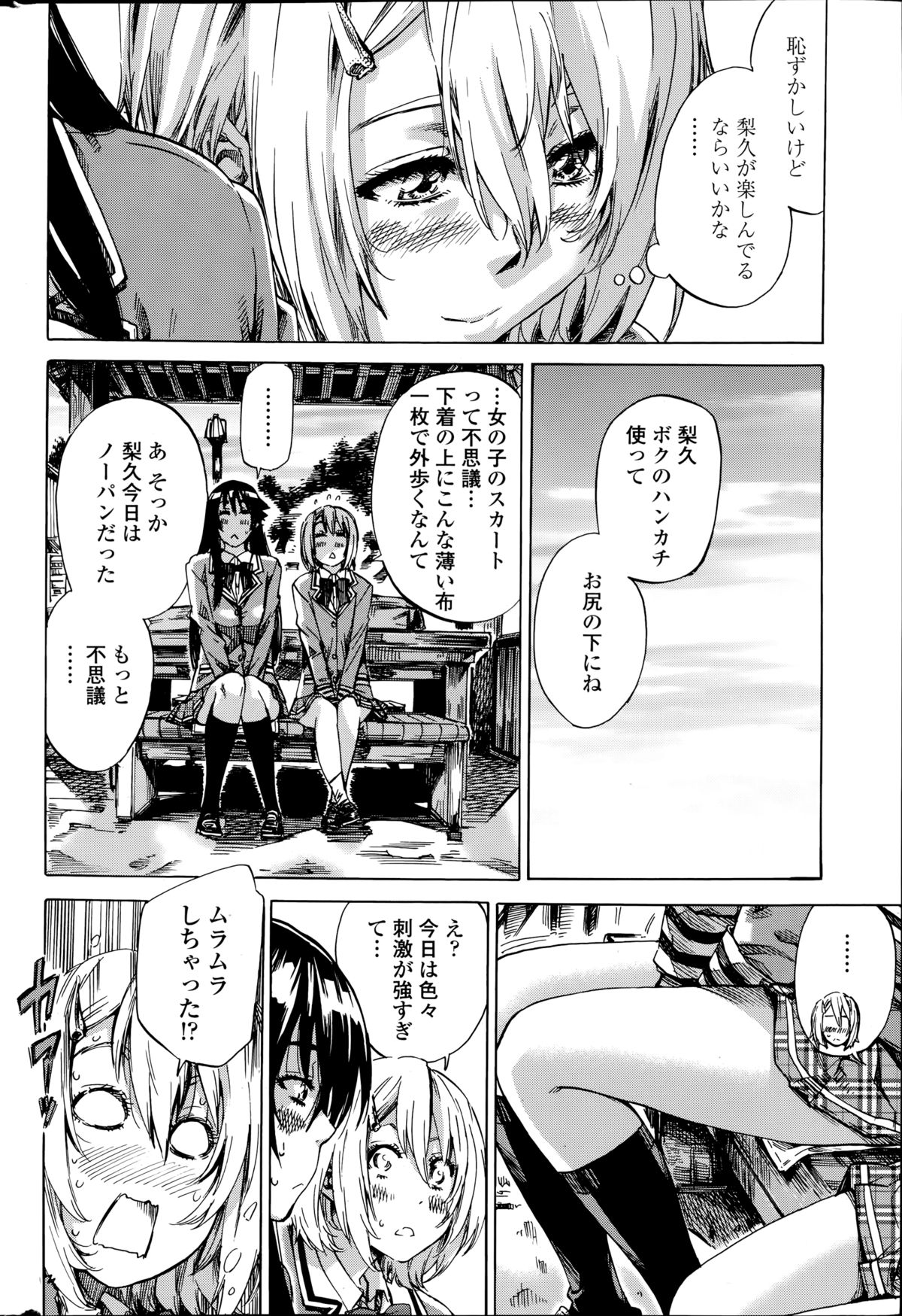 [MARUTA] 百合好き彼女は百合彼女ができない 第1-3章