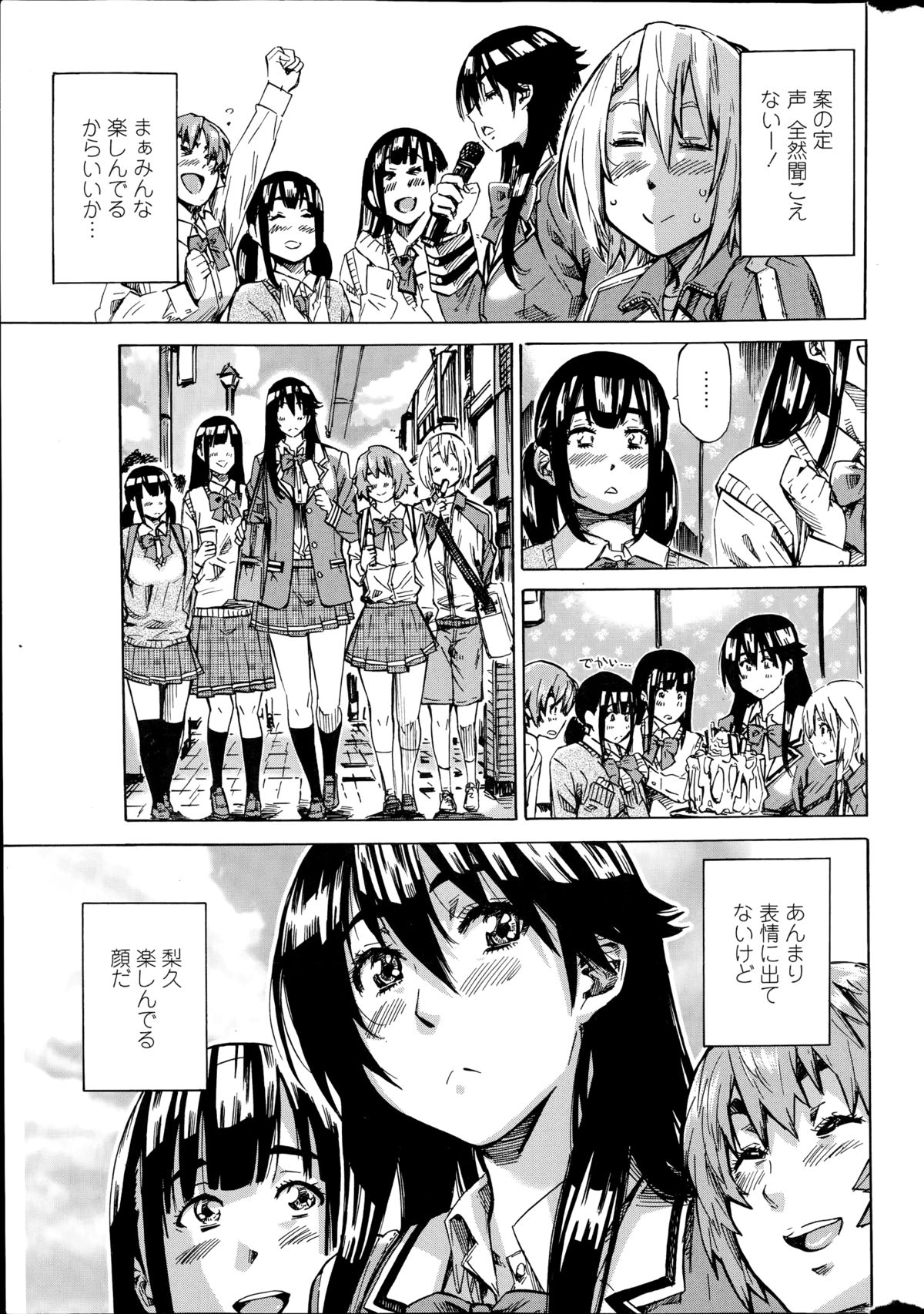 [MARUTA] 百合好き彼女は百合彼女ができない 第1-3章