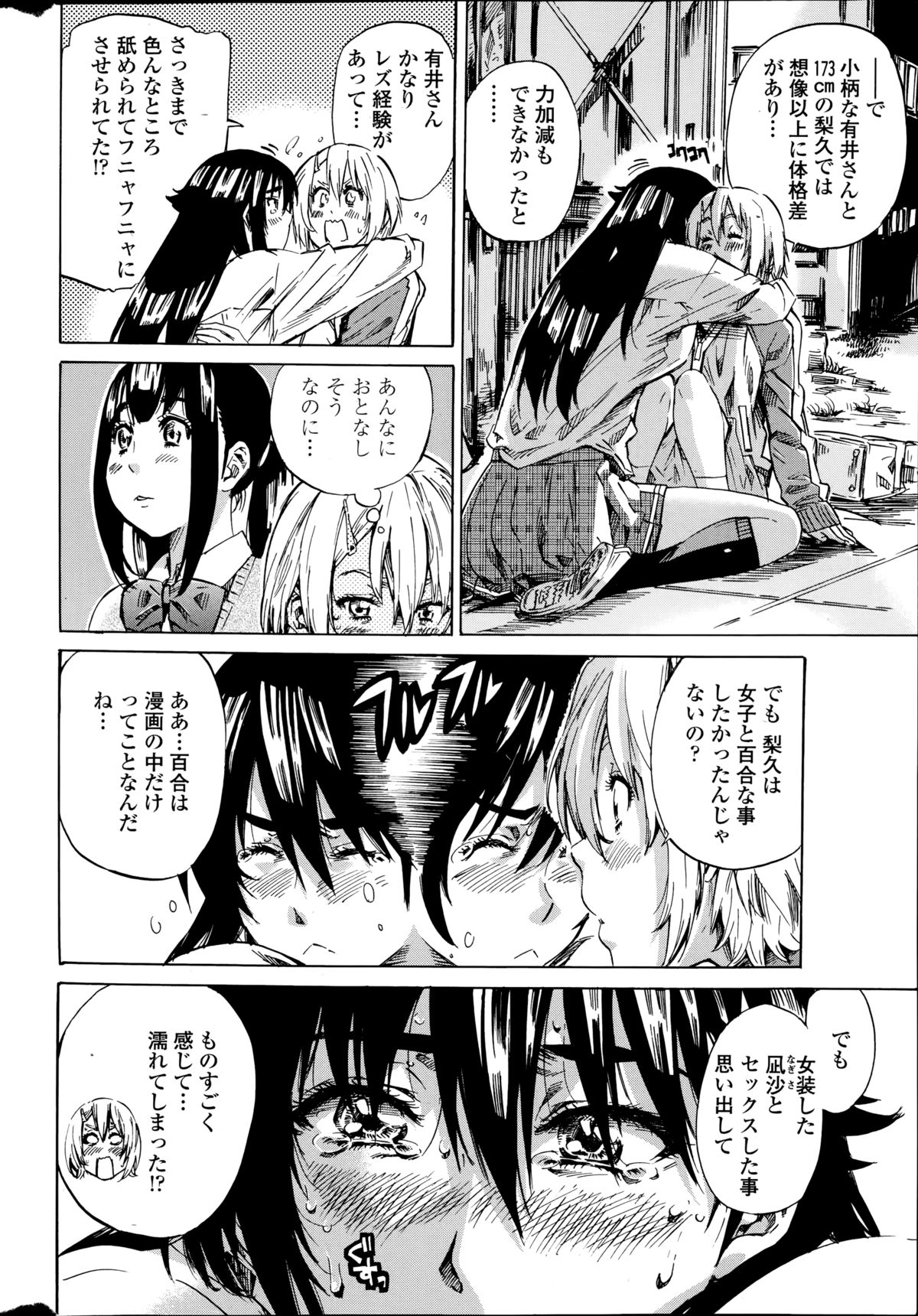 [MARUTA] 百合好き彼女は百合彼女ができない 第1-3章