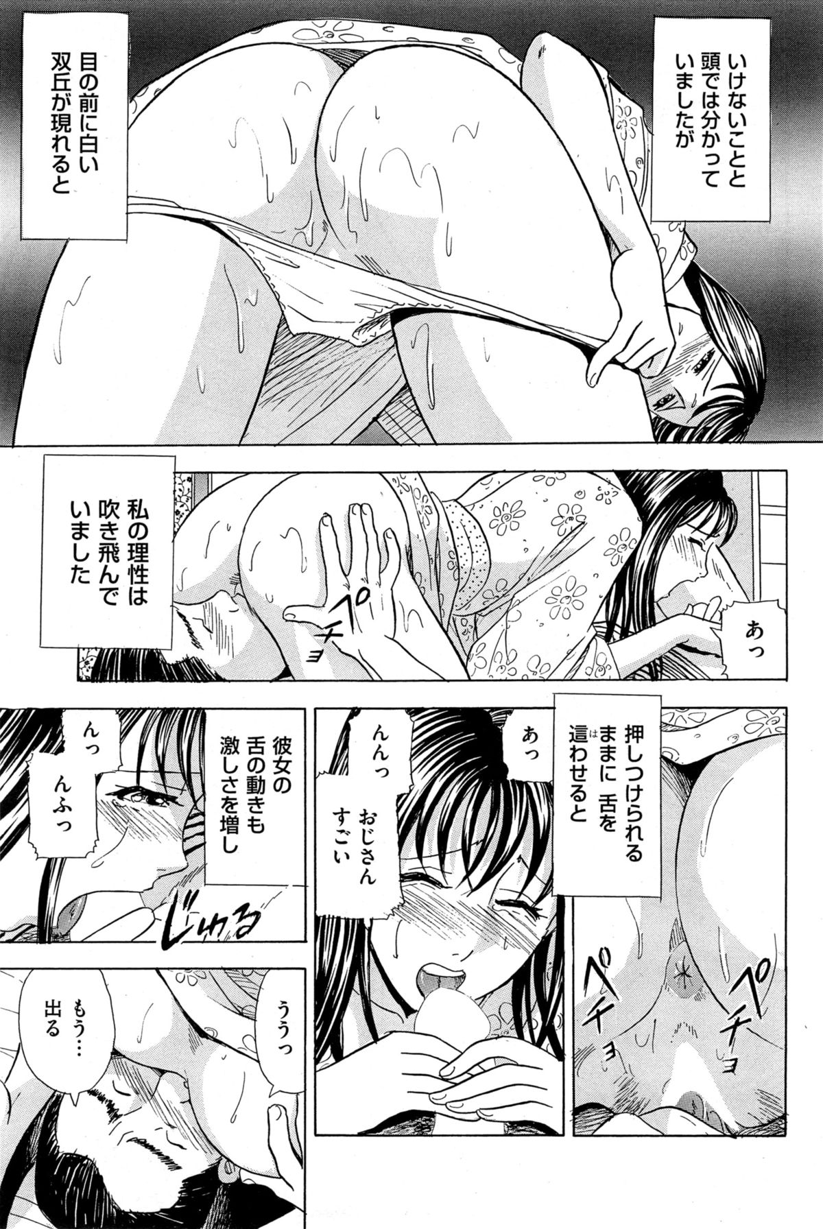 メンズゴールド 2014年11月号