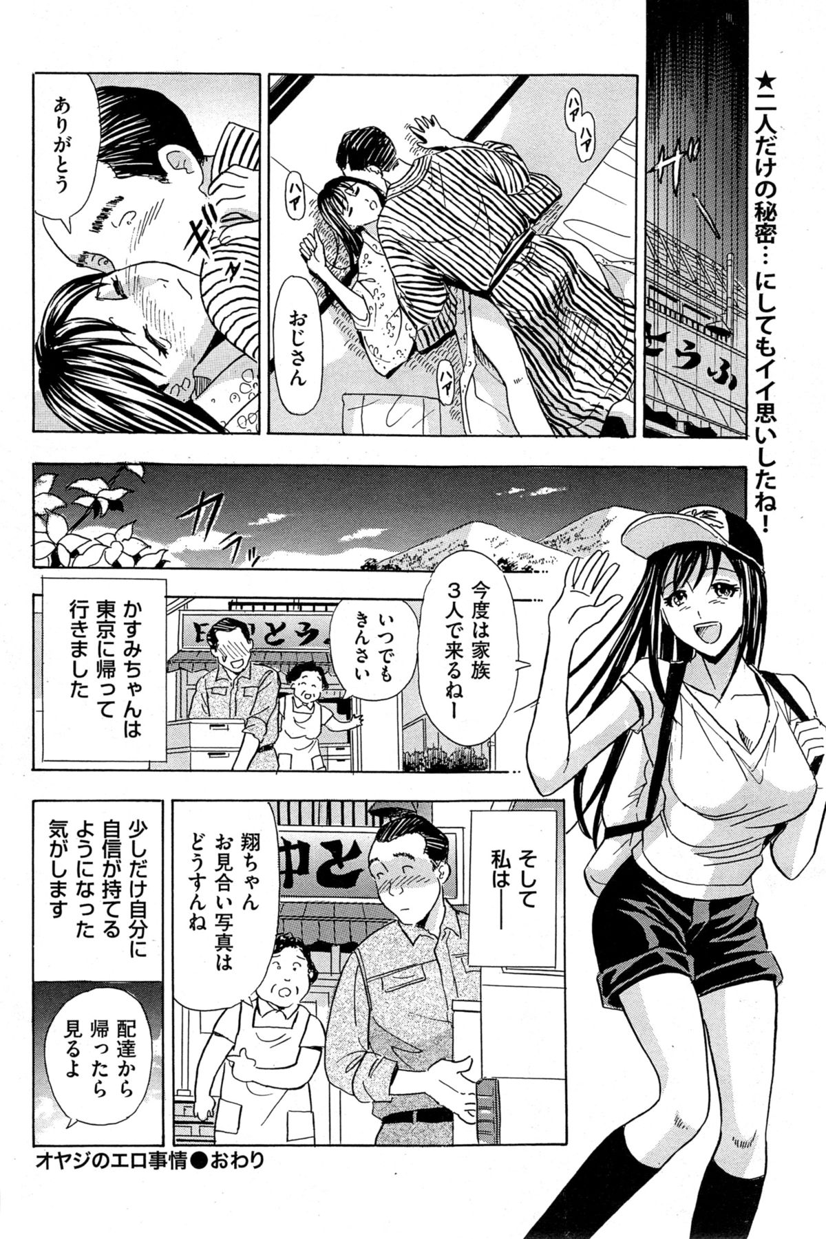 メンズゴールド 2014年11月号