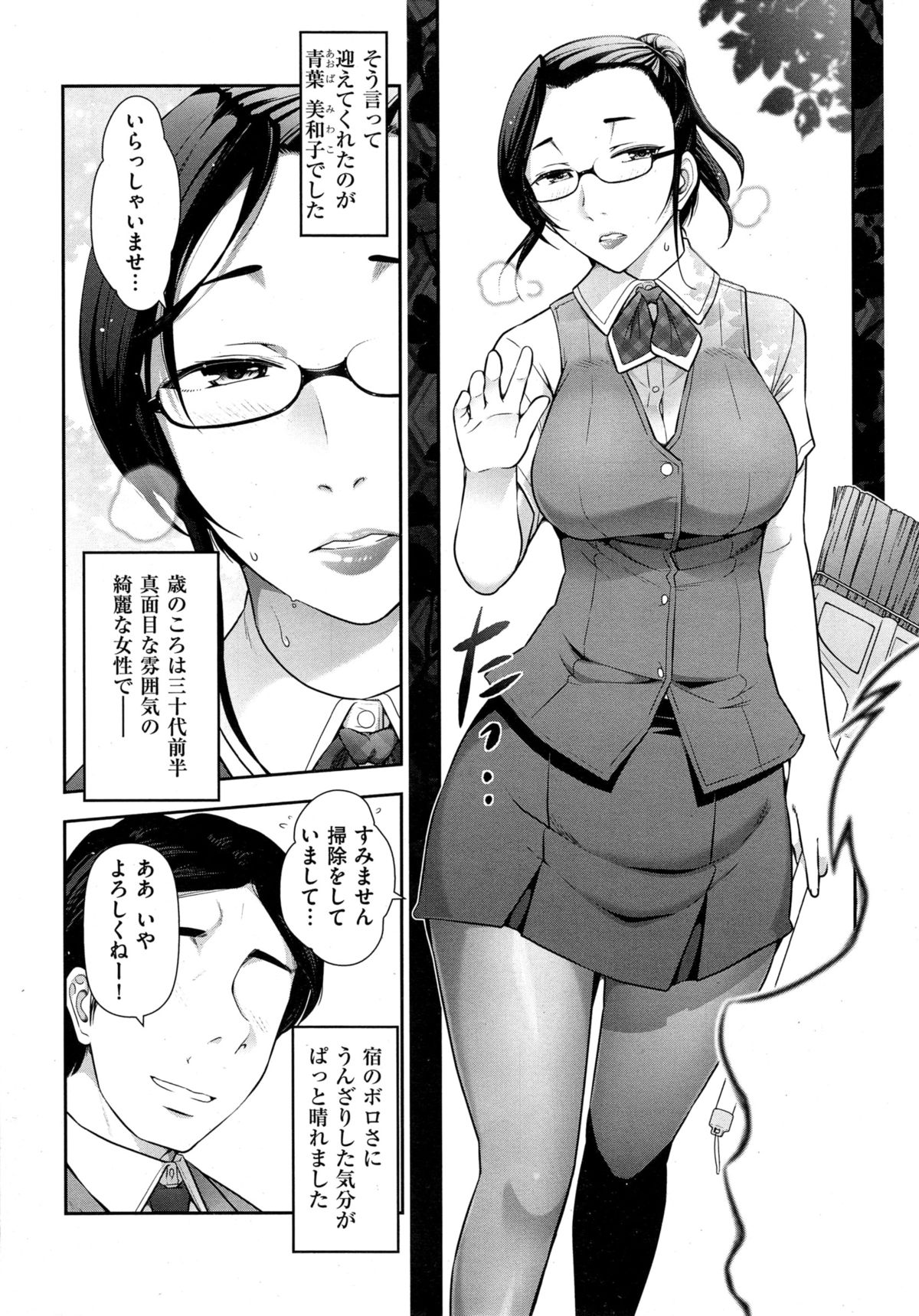 メンズゴールド 2014年11月号