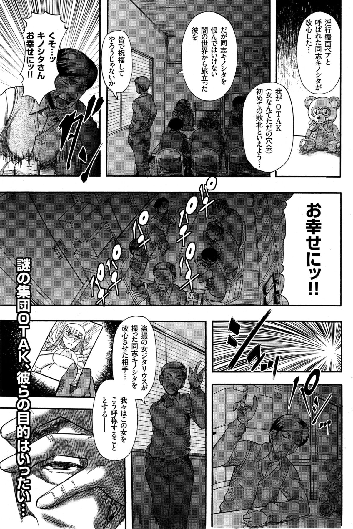 メンズゴールド 2014年11月号