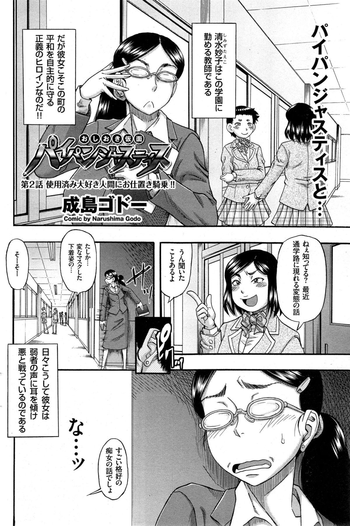 メンズゴールド 2014年11月号