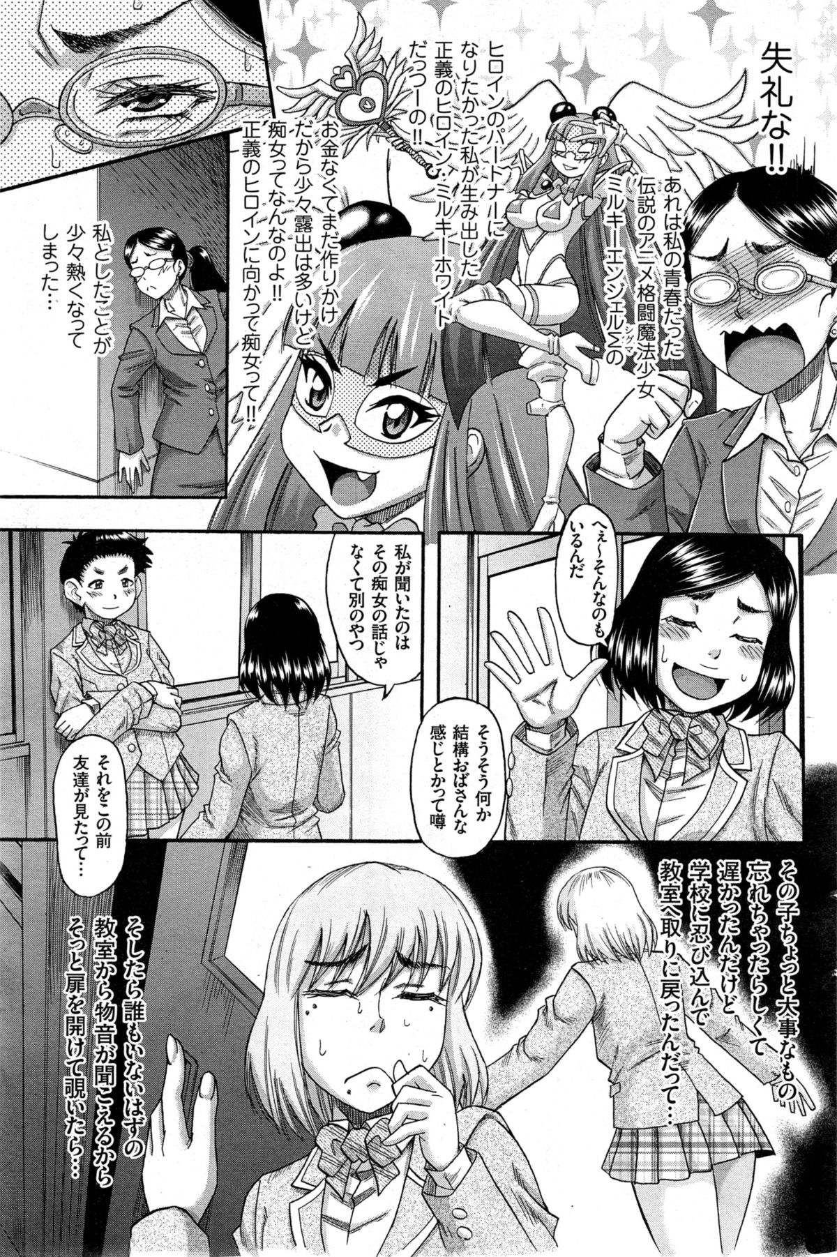 メンズゴールド 2014年11月号