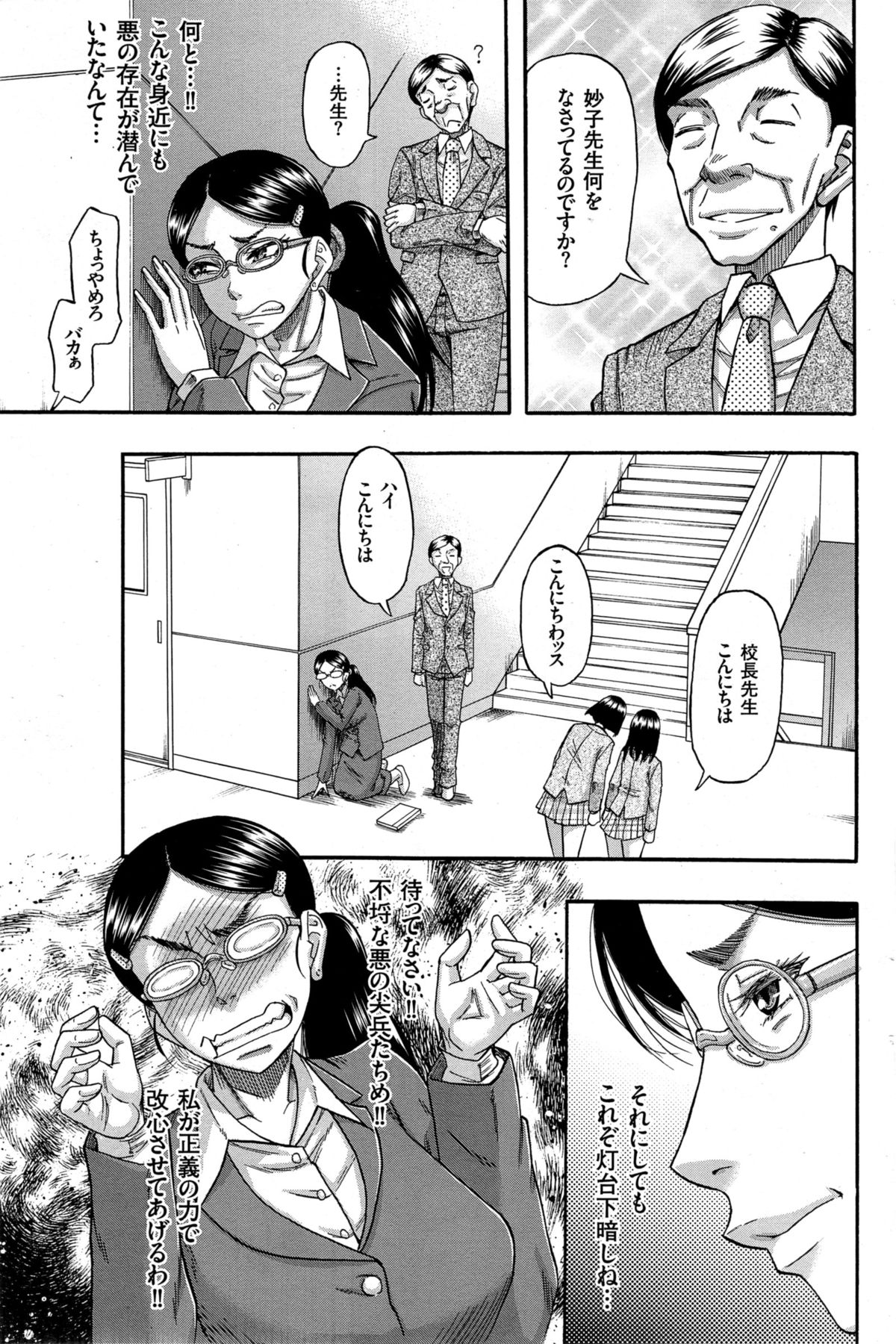 メンズゴールド 2014年11月号